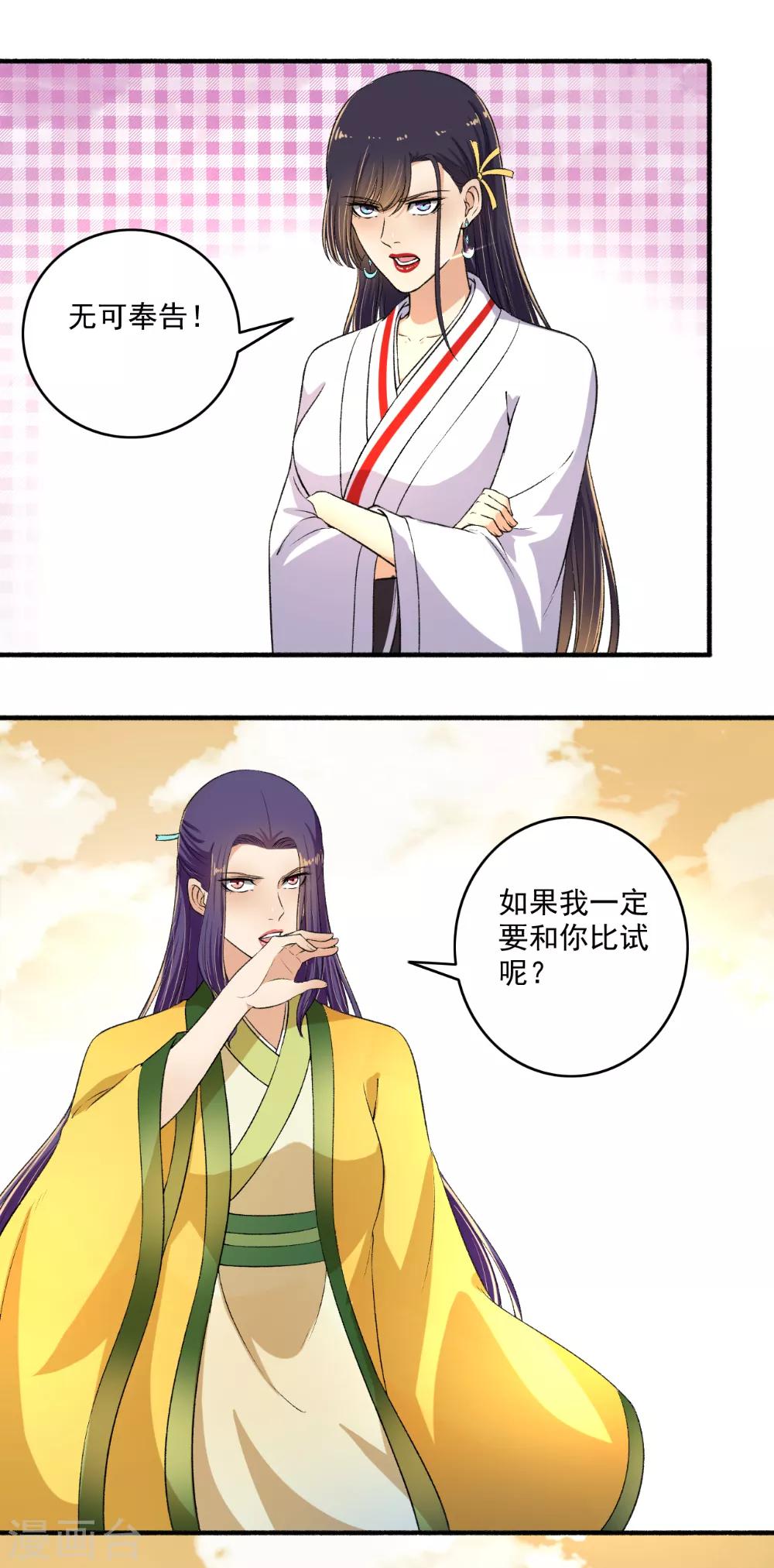 第126话 出招吧！-第127话