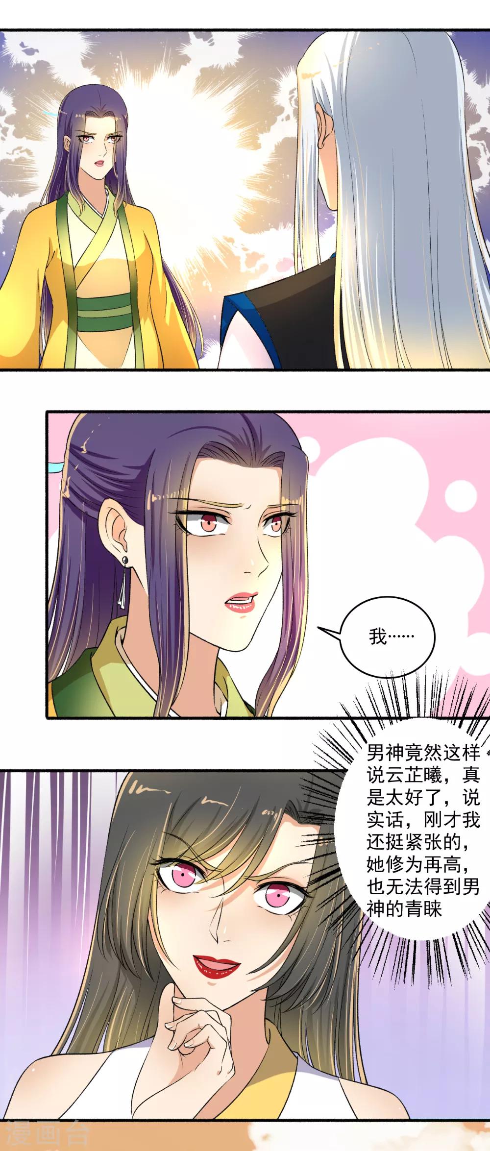 第126话 出招吧！-第127话