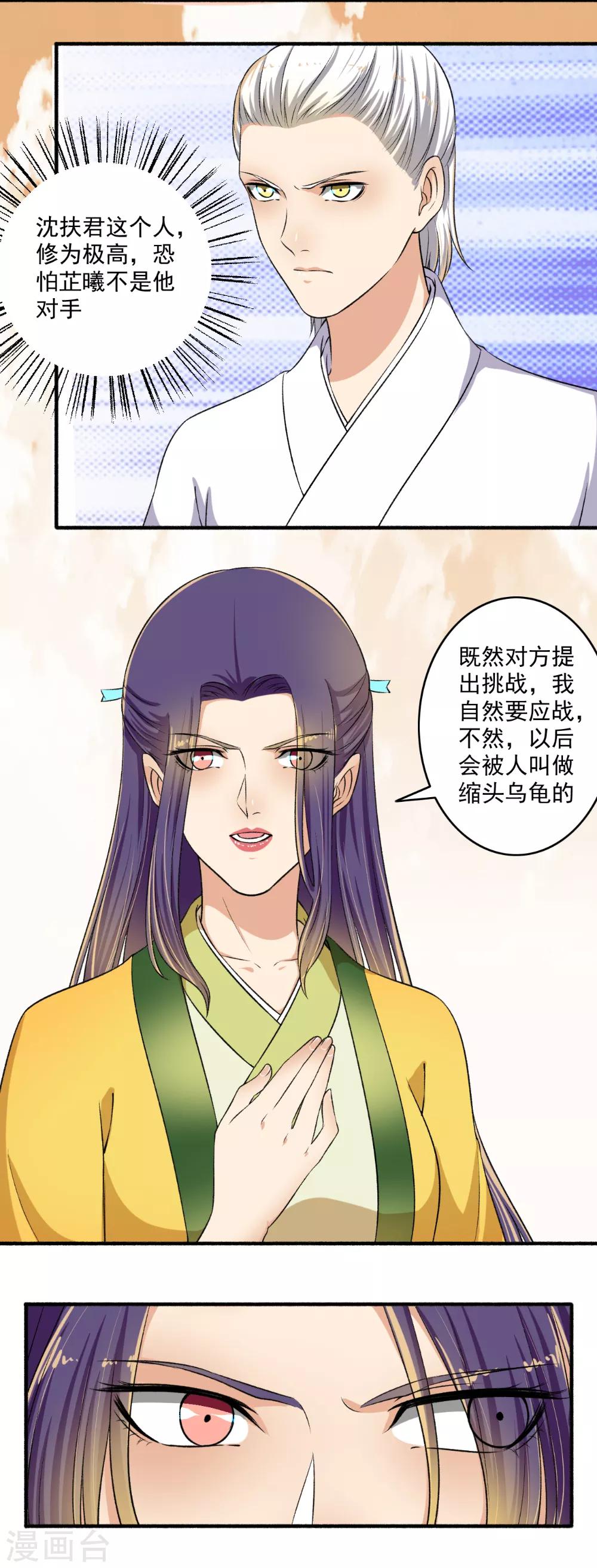 第126话 出招吧！-第127话