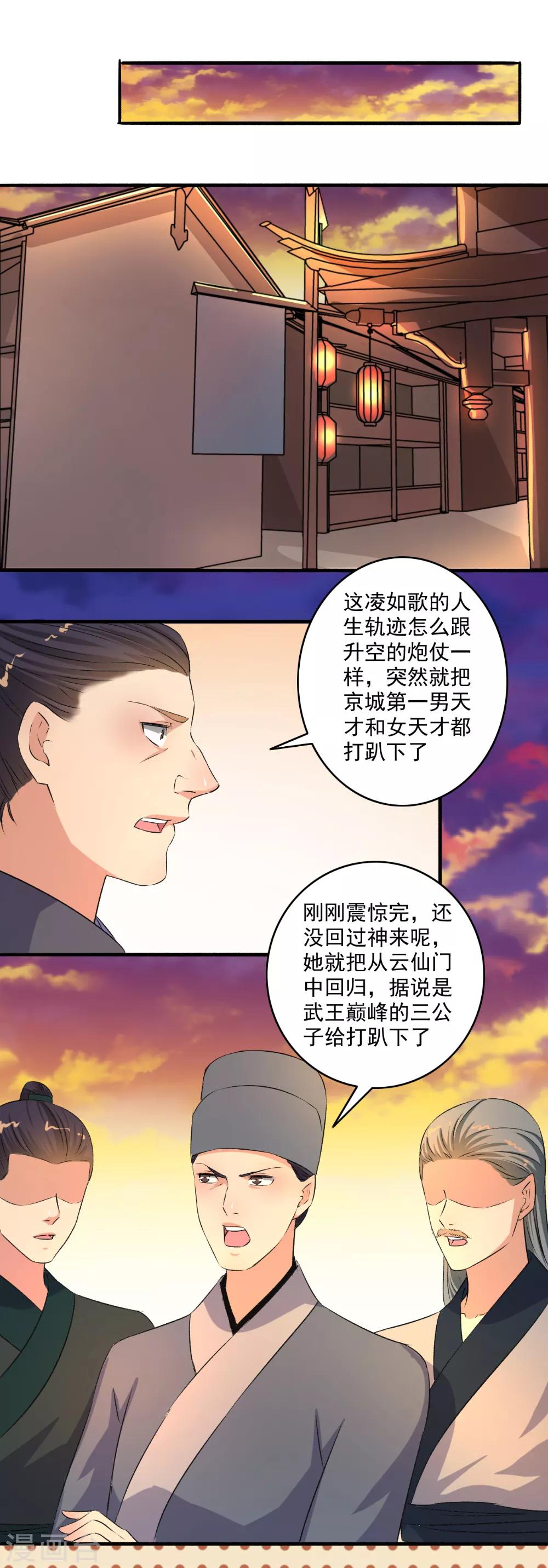 第128话 我一定要她死！-第129话