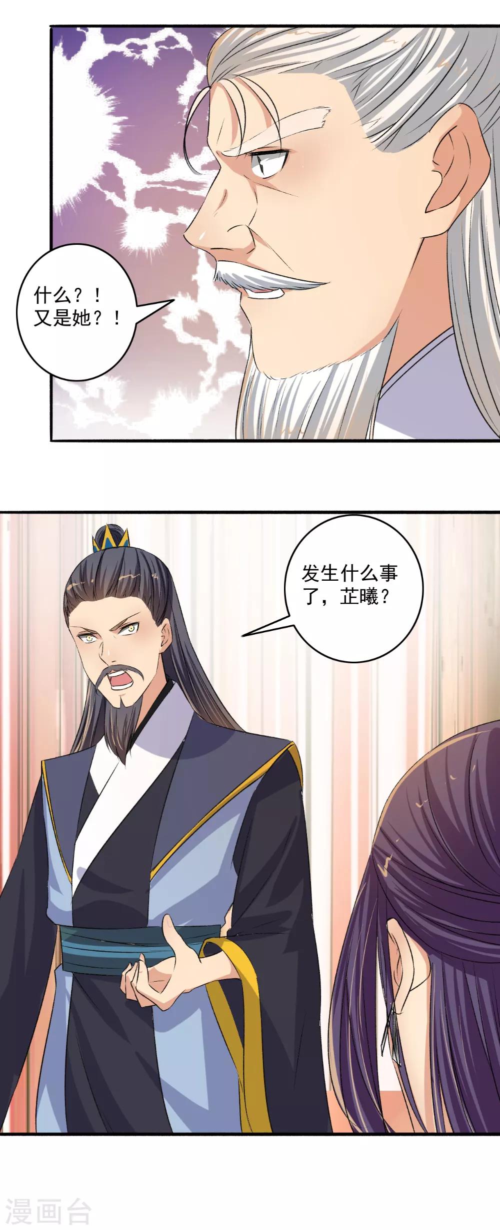 第128话 我一定要她死！-第129话