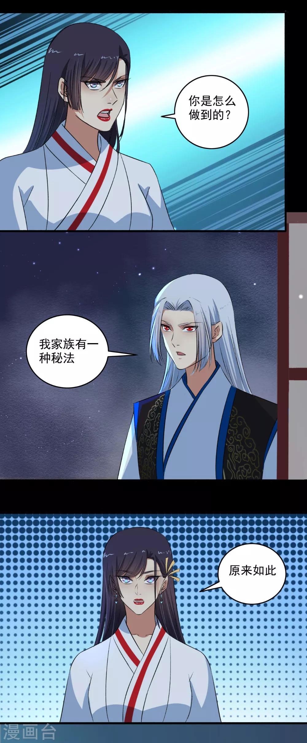 第130话 如歌，吸我！-第131话