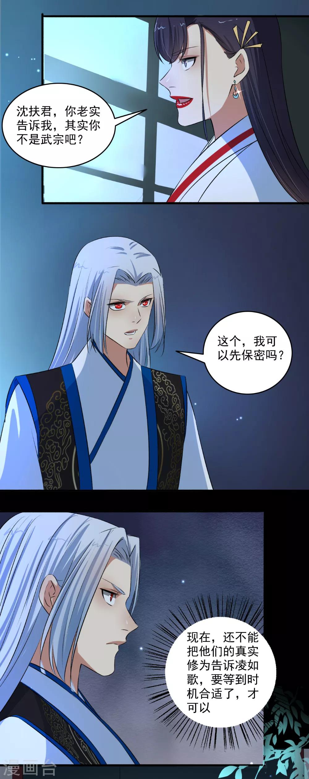 第130话 如歌，吸我！-第131话