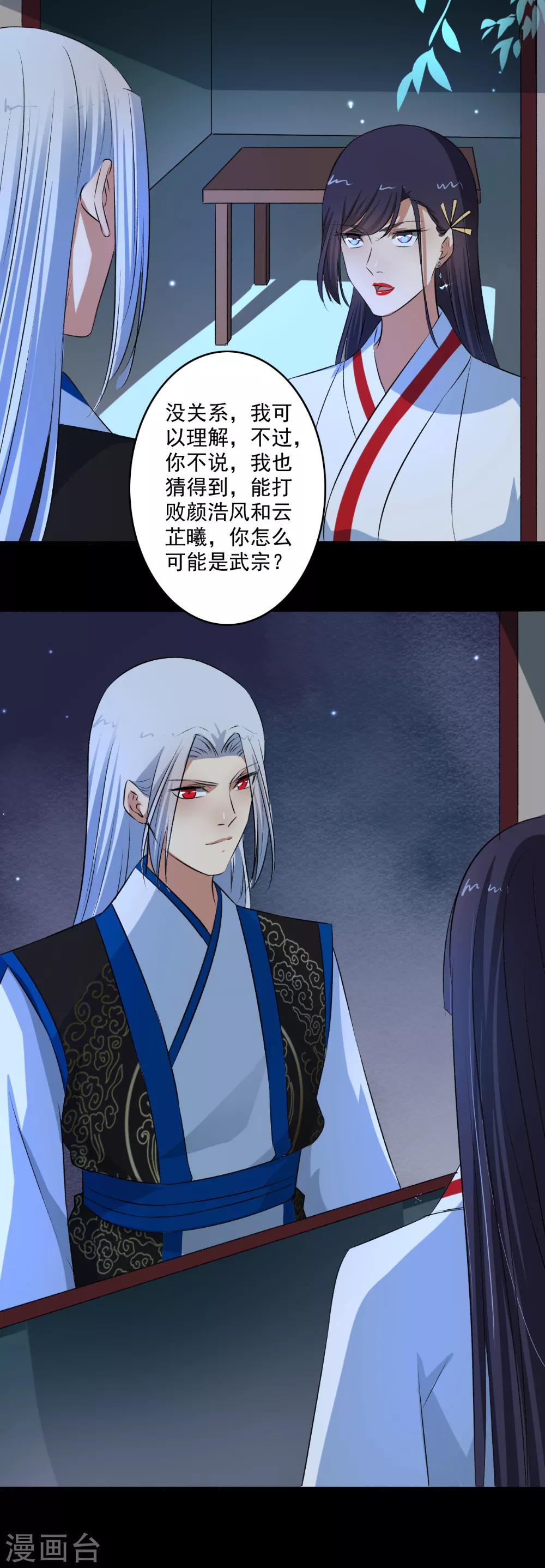 第130话 如歌，吸我！-第131话