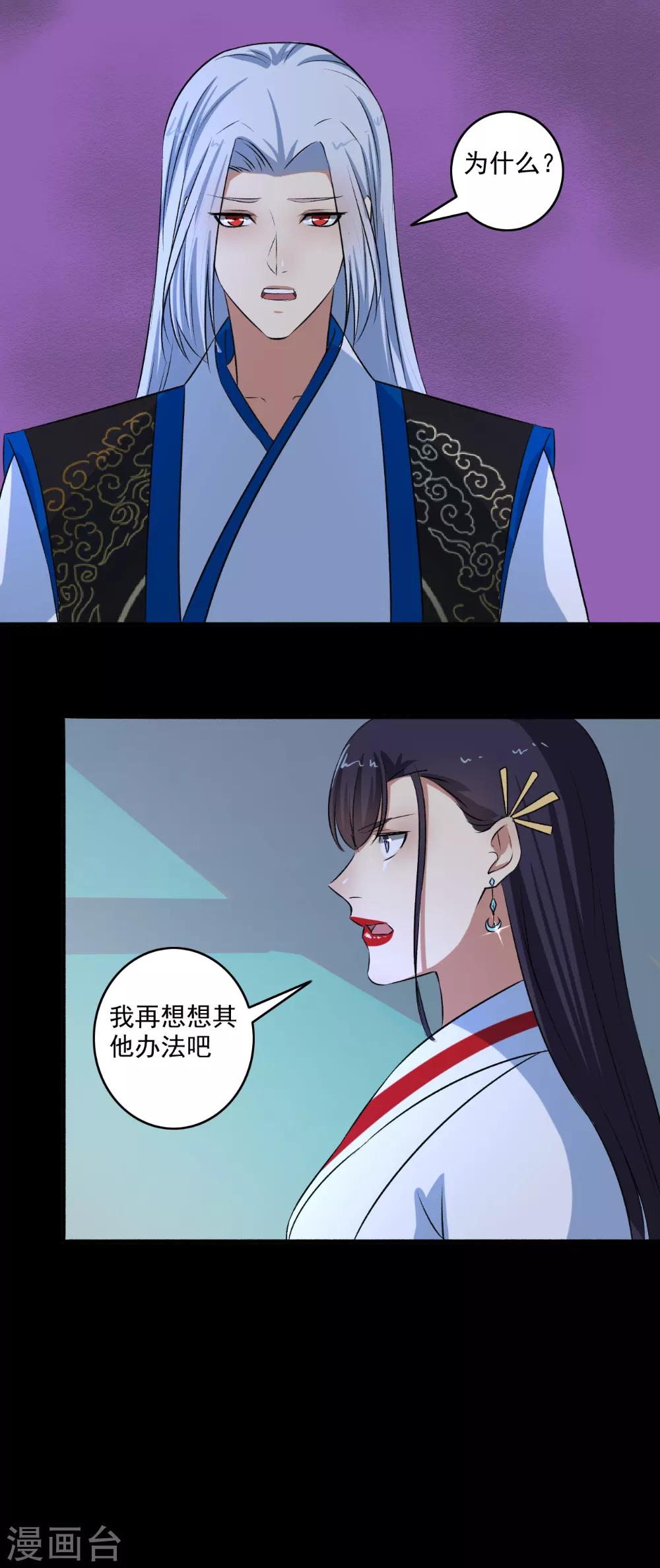第130话 如歌，吸我！-第131话