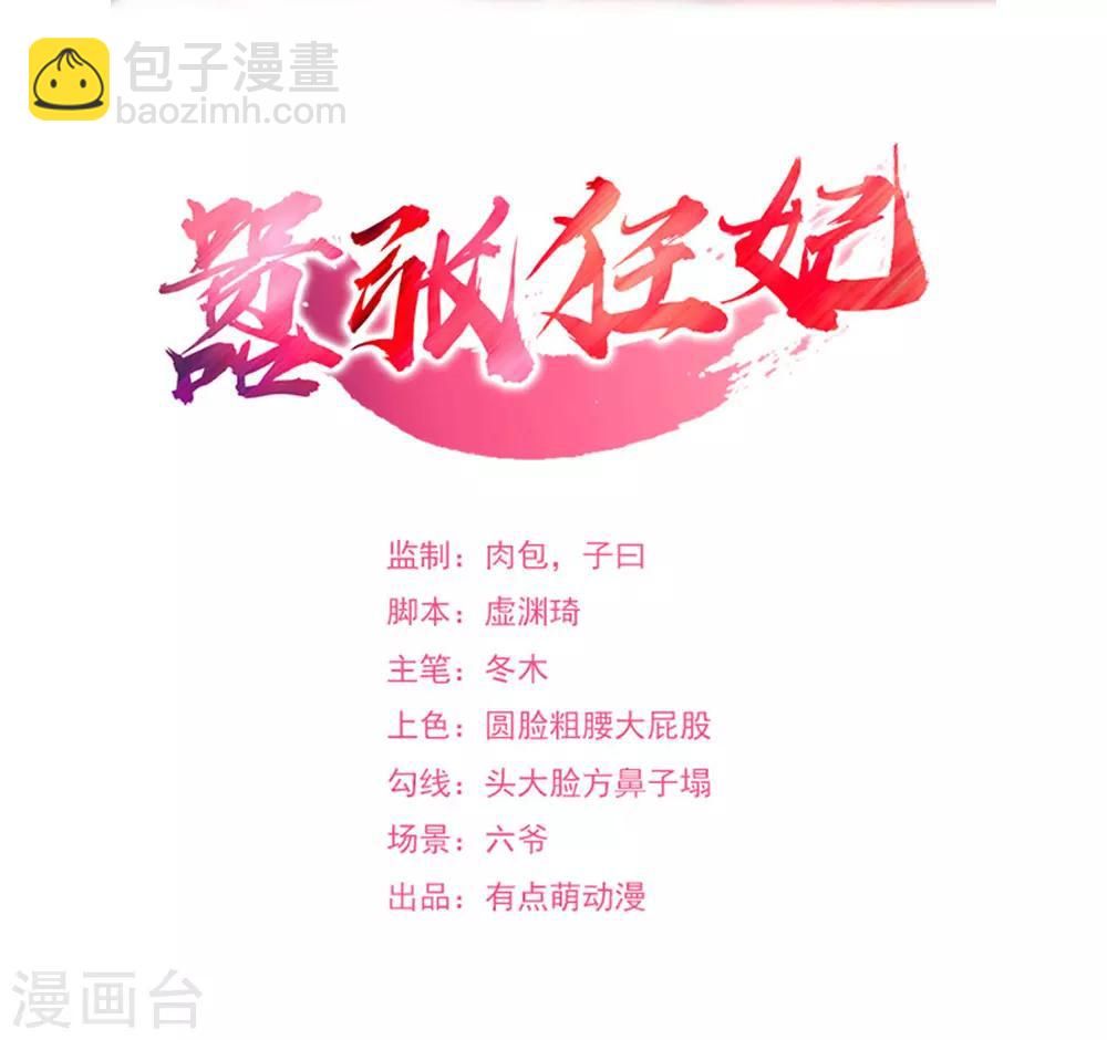 第130话 如歌，吸我！-第131话