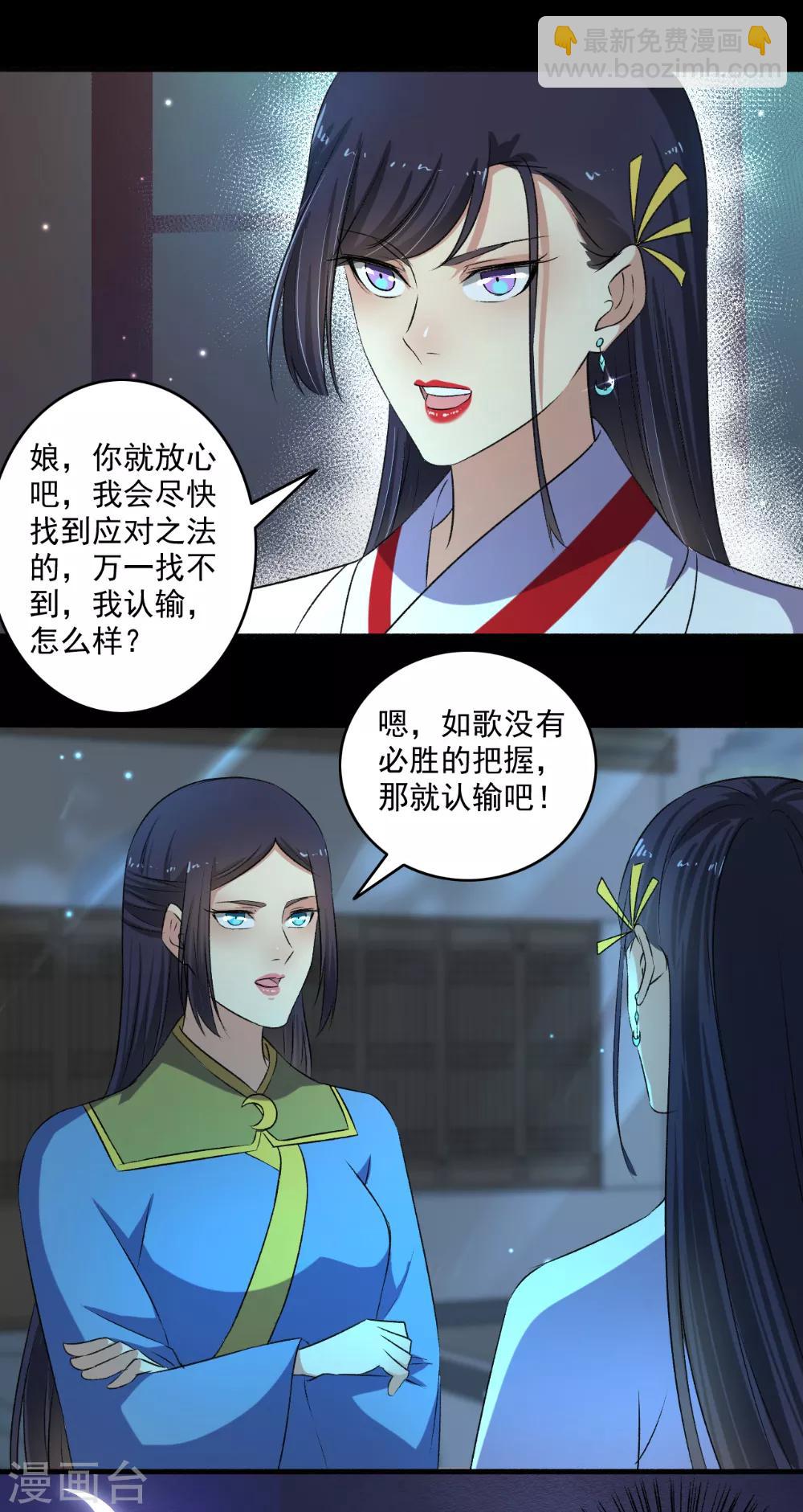 第130话 如歌，吸我！-第131话