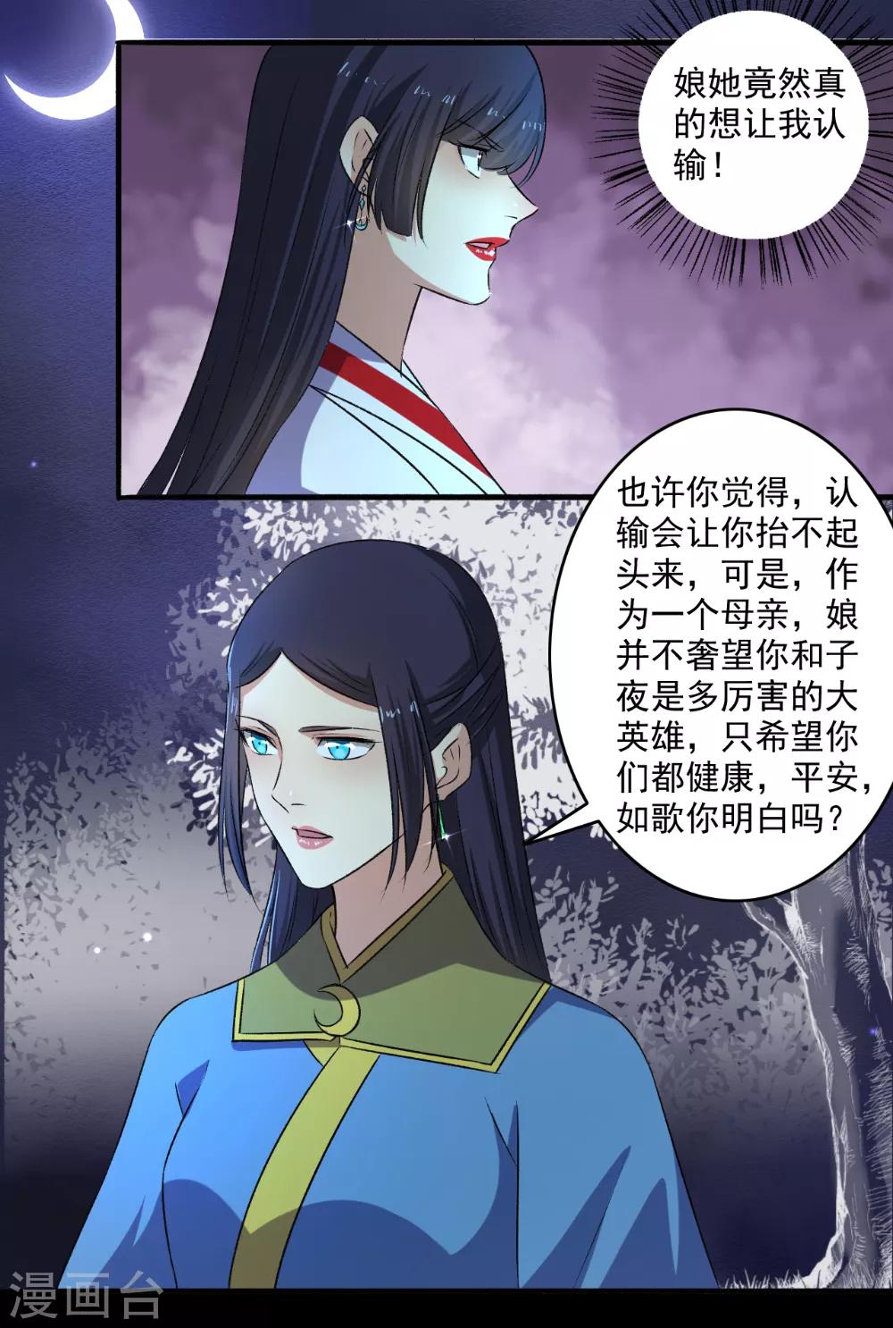 第130话 如歌，吸我！-第131话