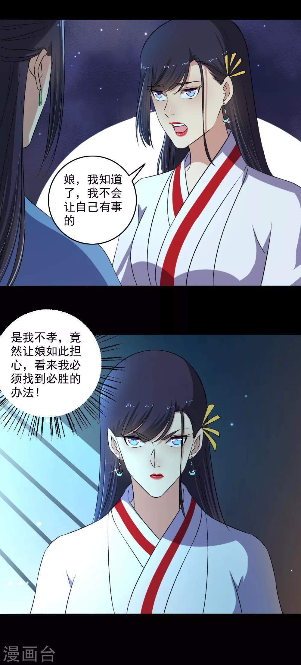 第130话 如歌，吸我！-第131话