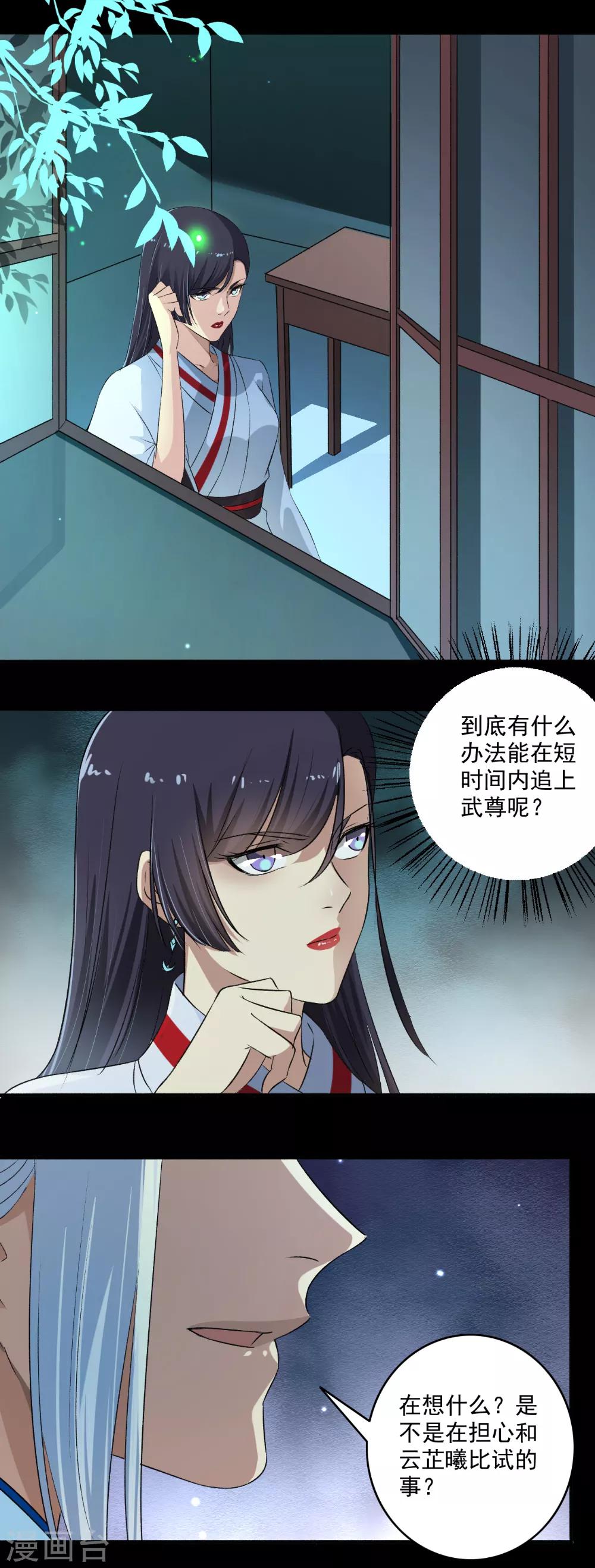 第130话 如歌，吸我！-第131话