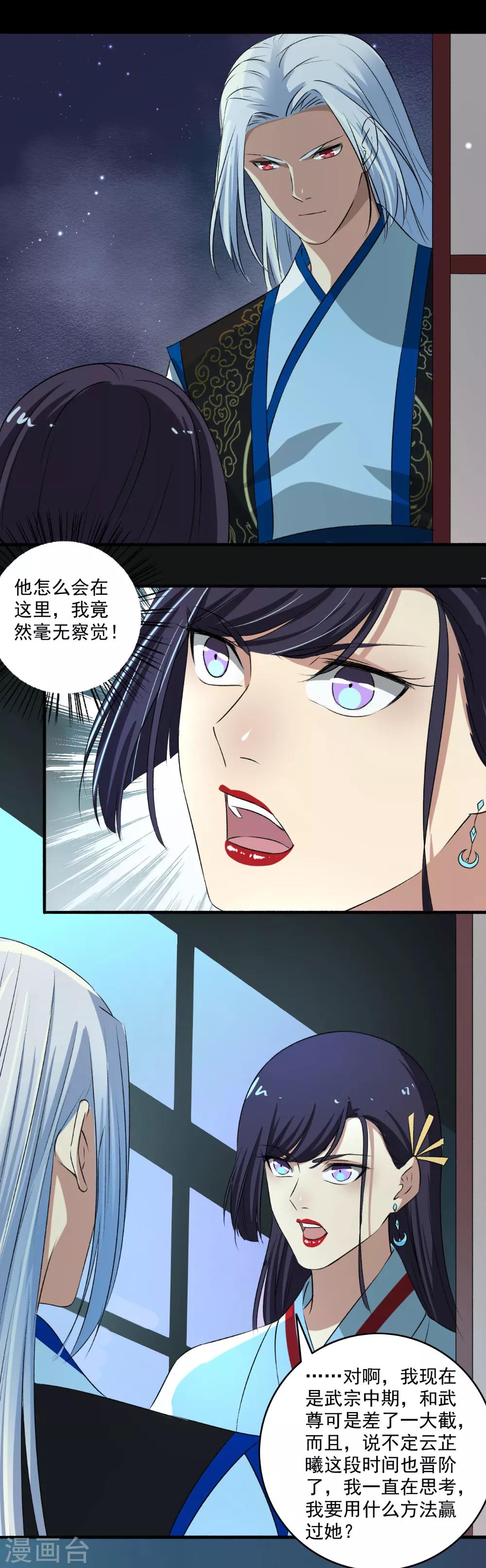 第130话 如歌，吸我！-第131话