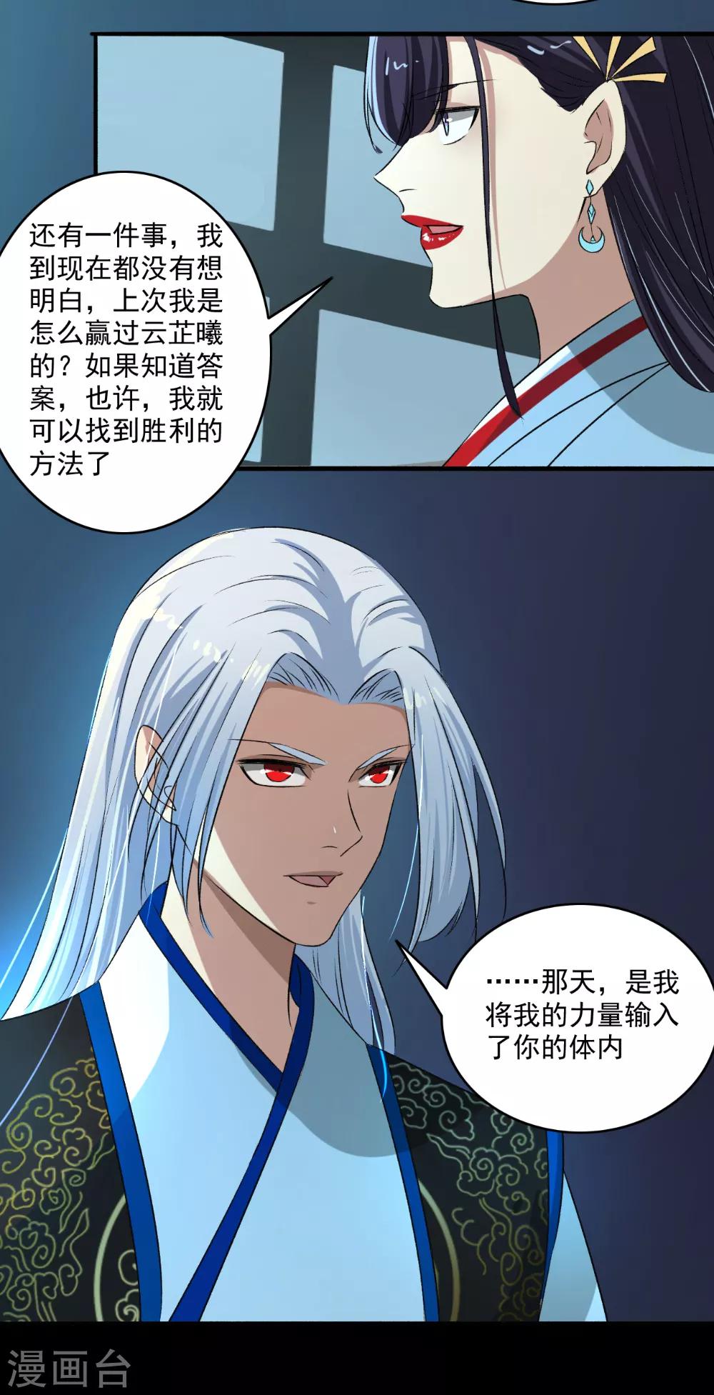 第130话 如歌，吸我！-第131话