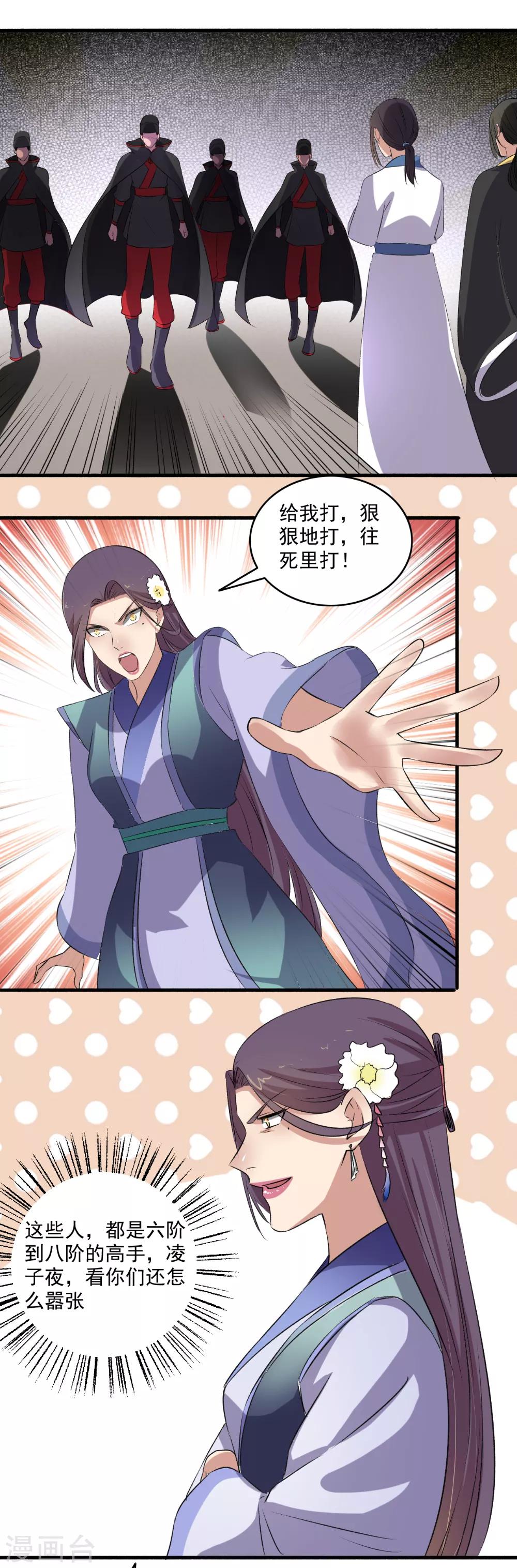 第132话 挑衅？让你尝尝厉害！-第133话