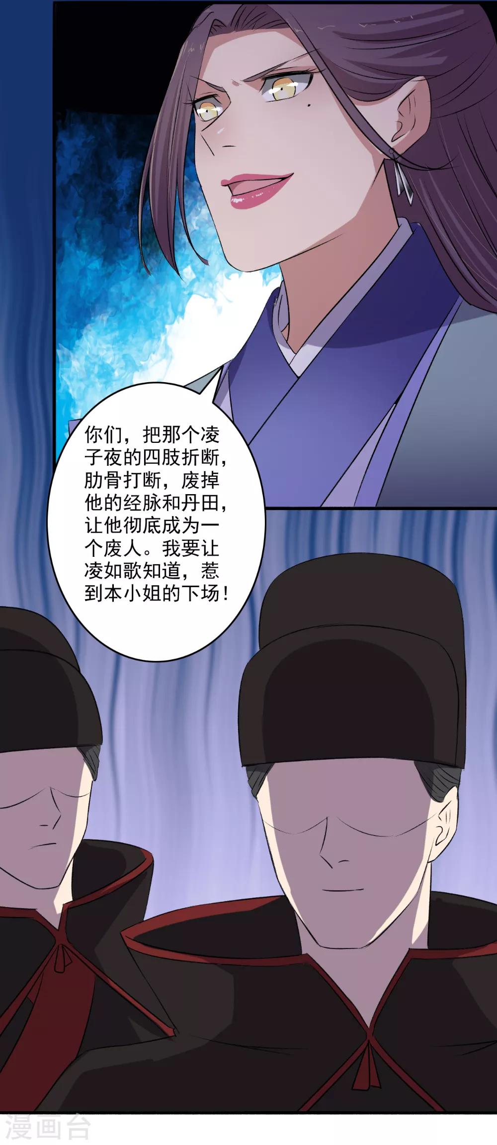 第132话 挑衅？让你尝尝厉害！-第133话