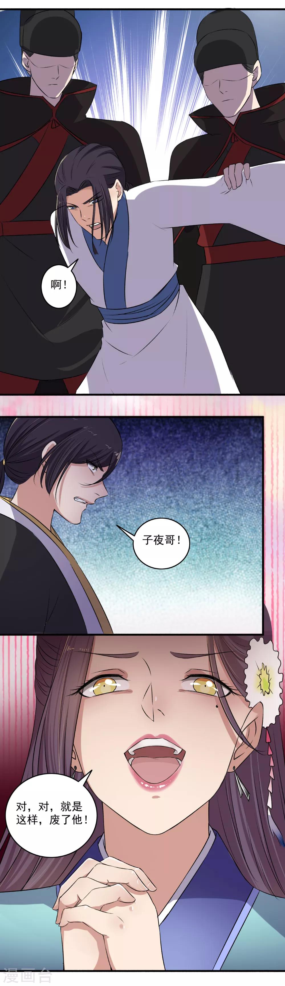 第132话 挑衅？让你尝尝厉害！-第133话