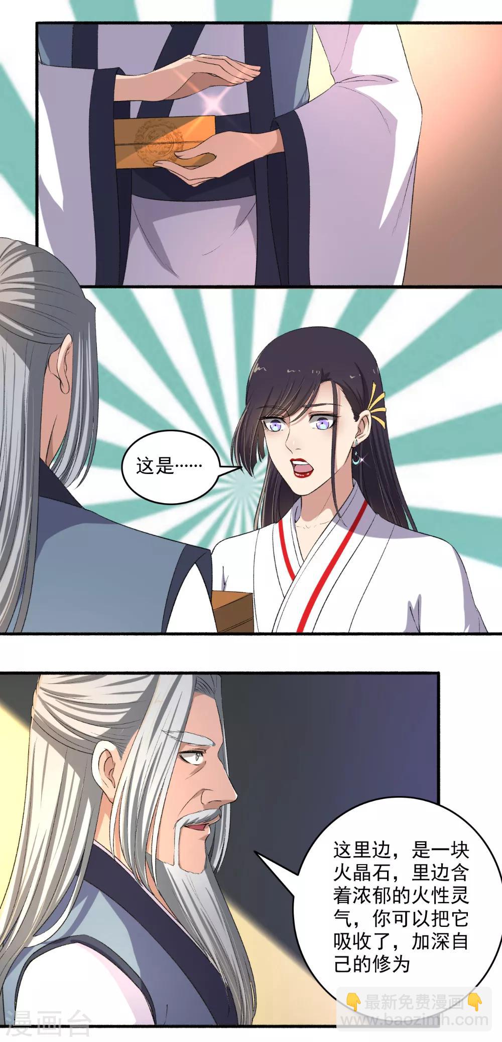 第132话 挑衅？让你尝尝厉害！-第133话