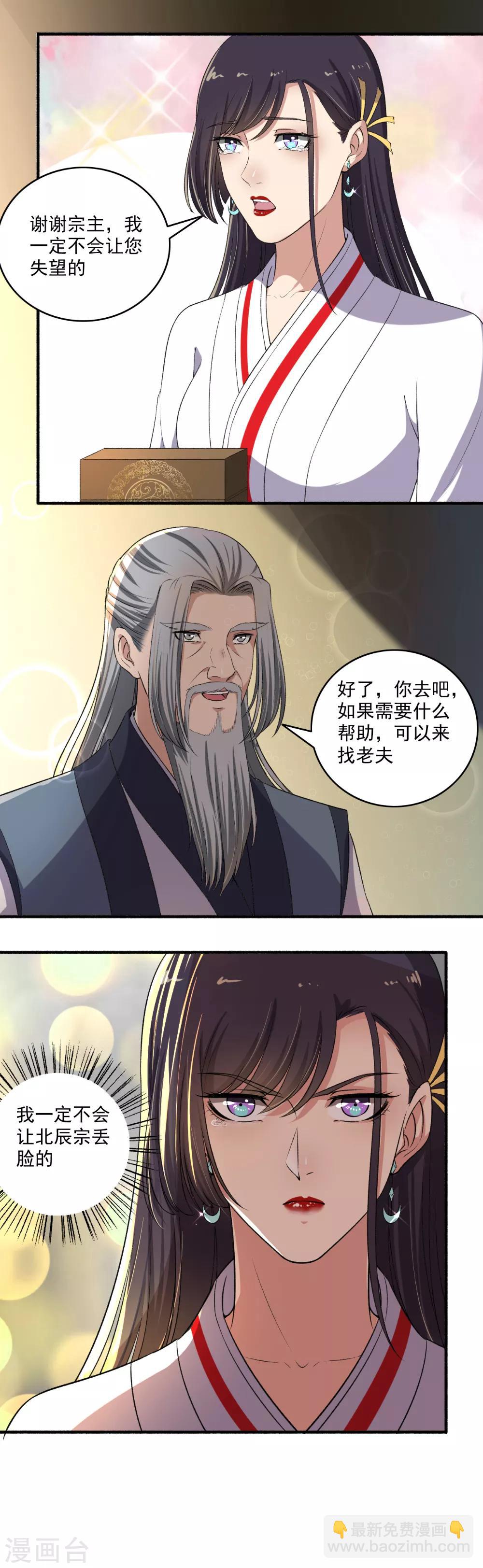 第132话 挑衅？让你尝尝厉害！-第133话