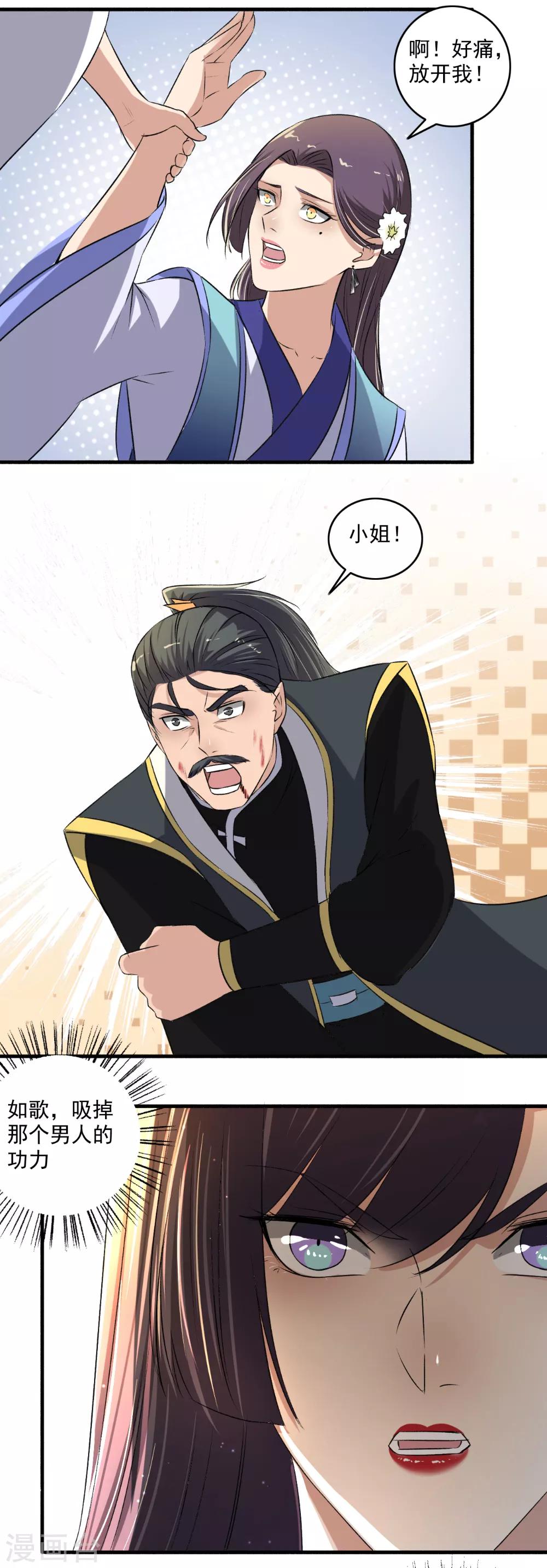 第134话 你想死，成全你！-第135话
