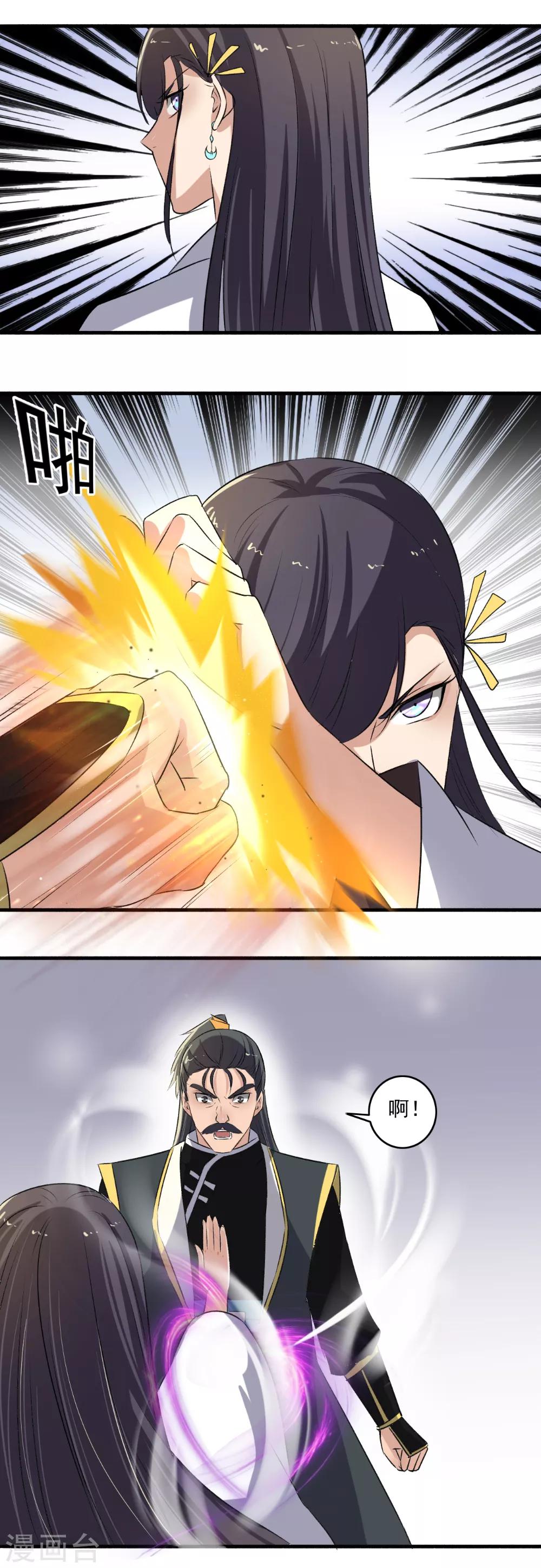 第134话 你想死，成全你！-第135话