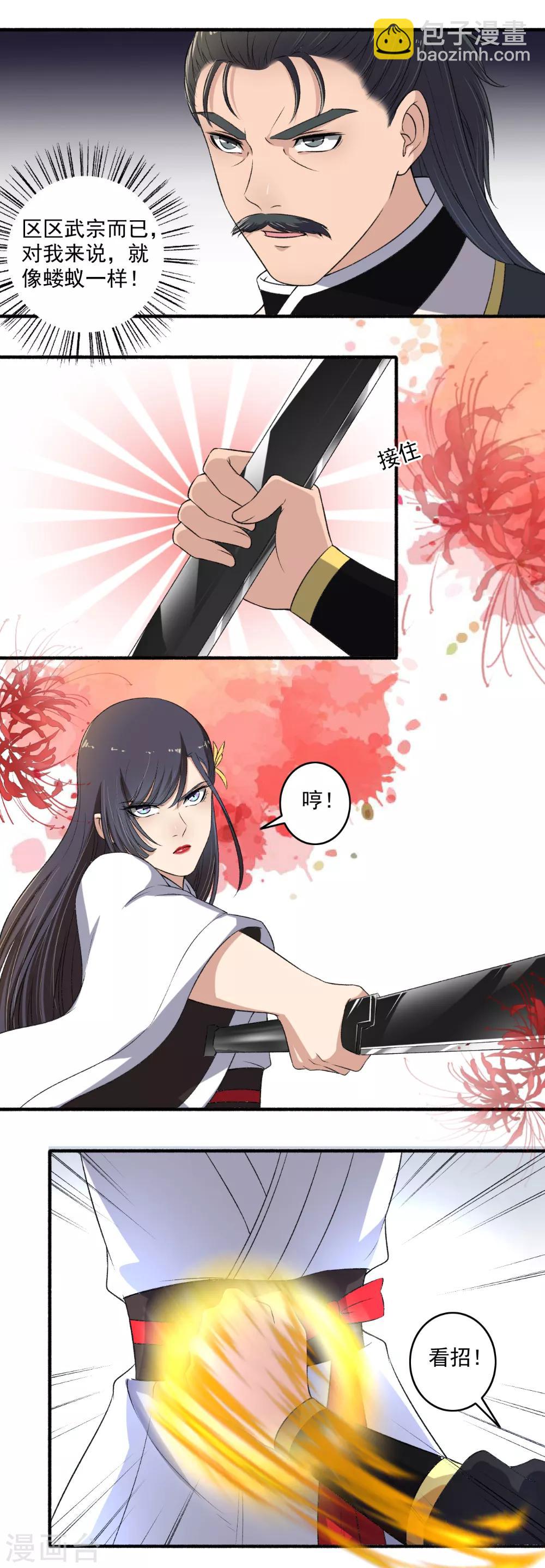 第134话 你想死，成全你！-第135话