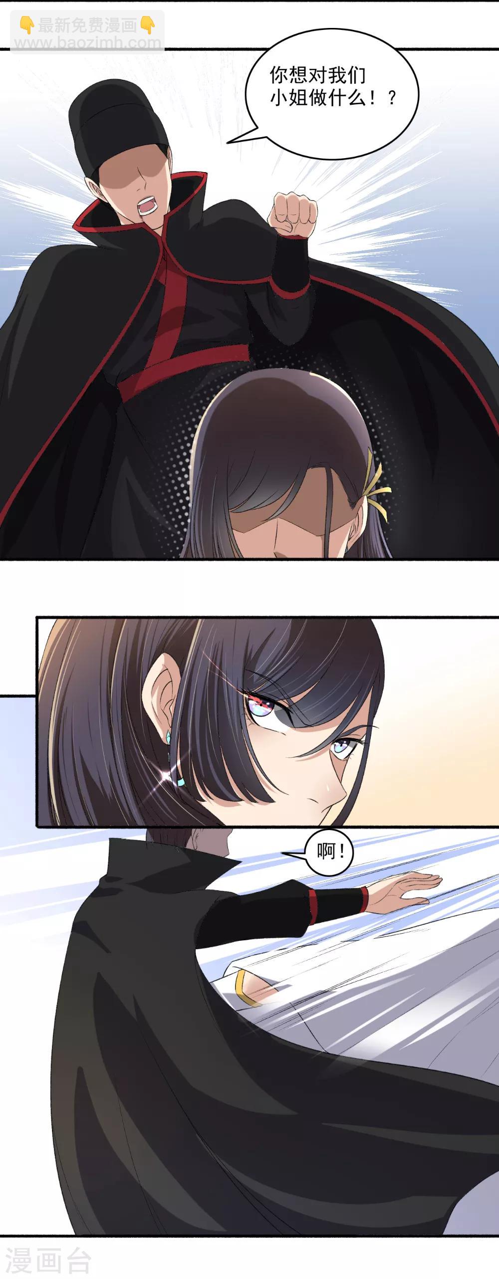 第134话 你想死，成全你！-第135话