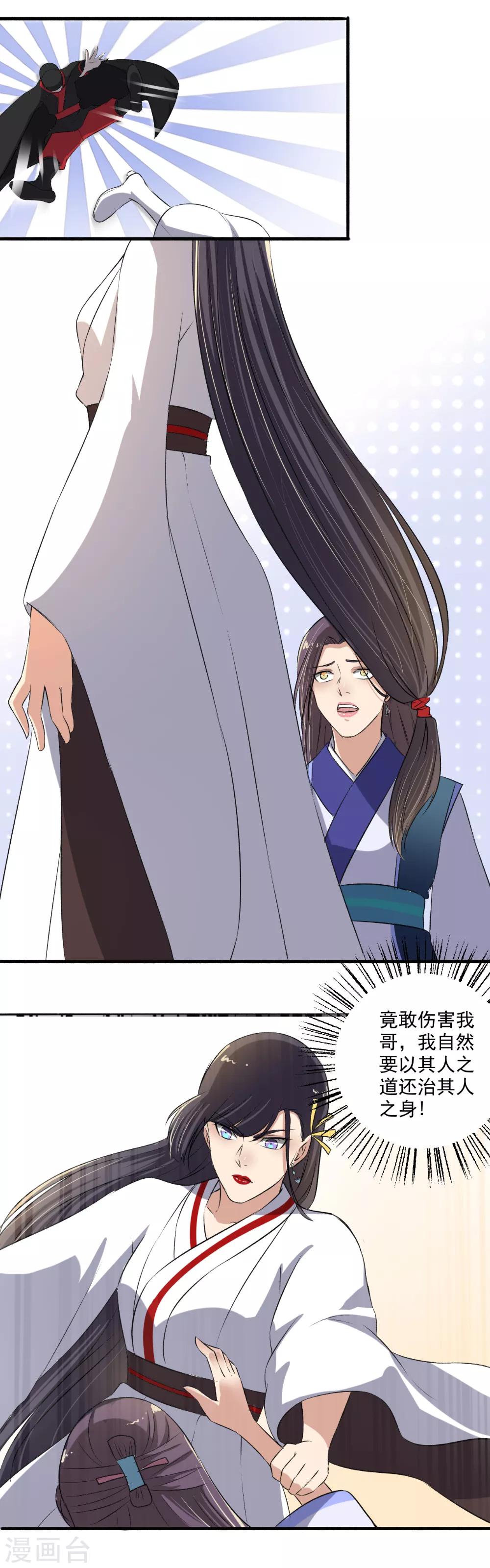 第134话 你想死，成全你！-第135话