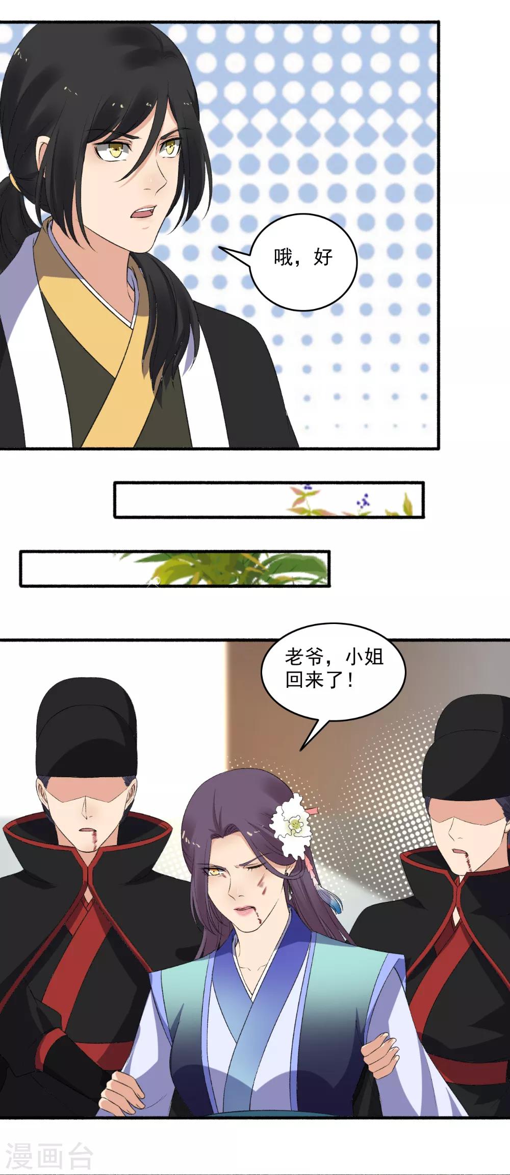 第136话 又又又打人了？-第137话
