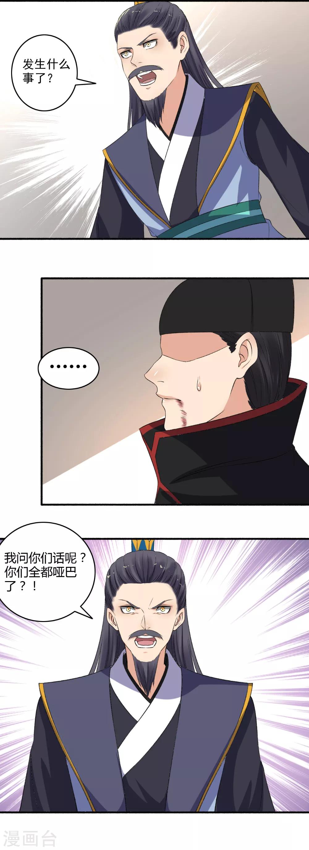 第136话 又又又打人了？-第137话