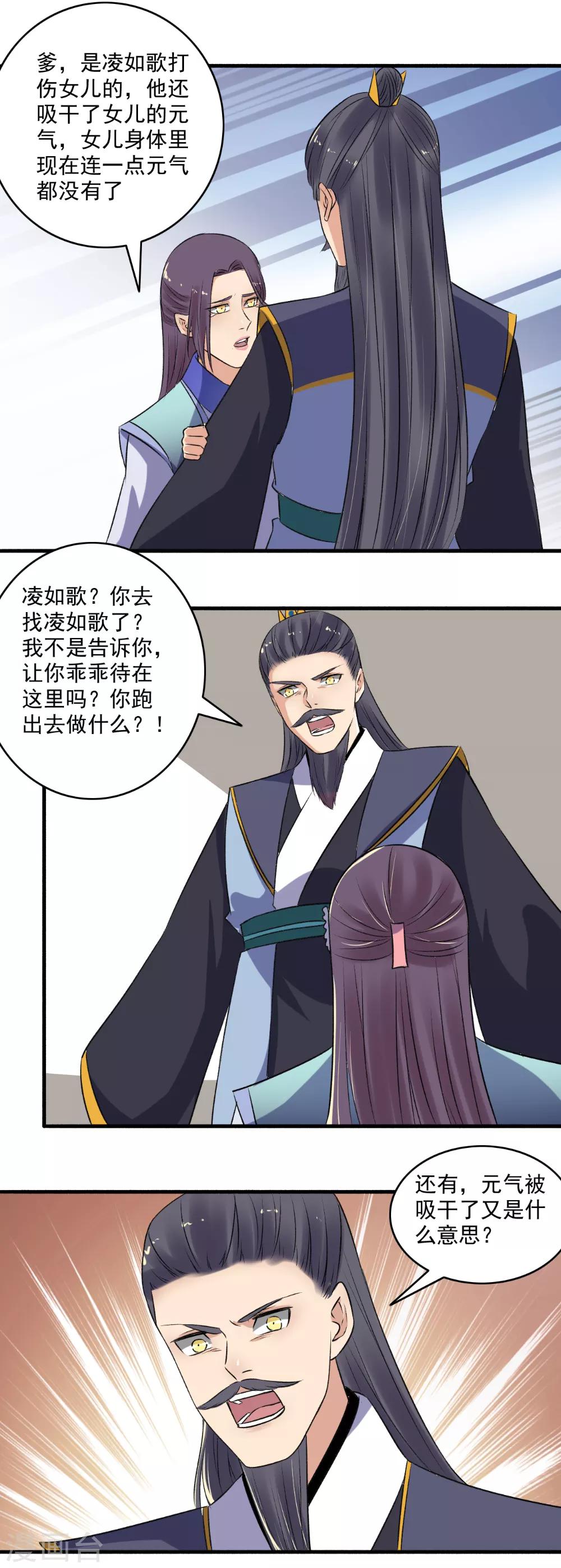 第136话 又又又打人了？-第137话
