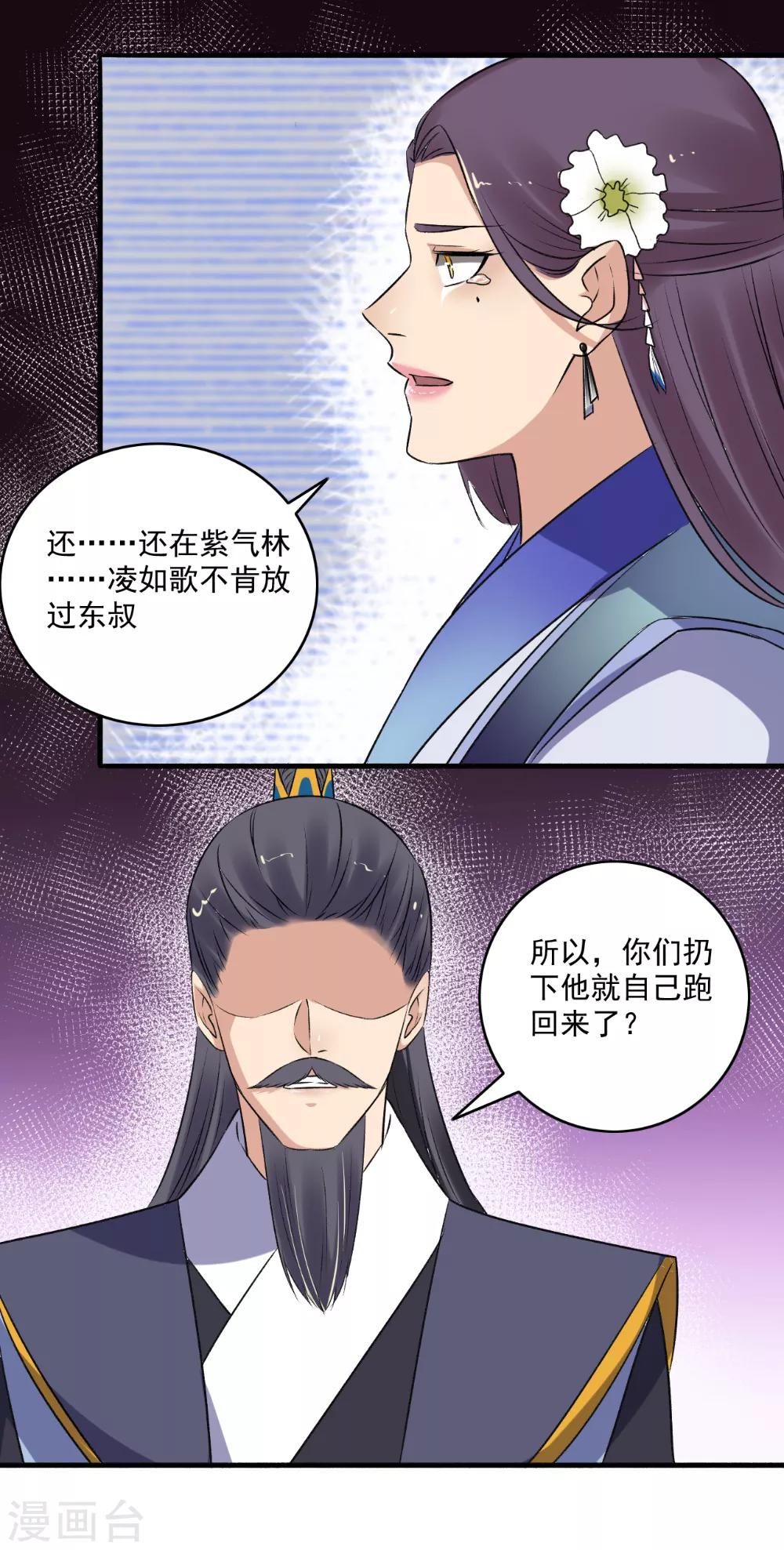 第136话 又又又打人了？-第137话