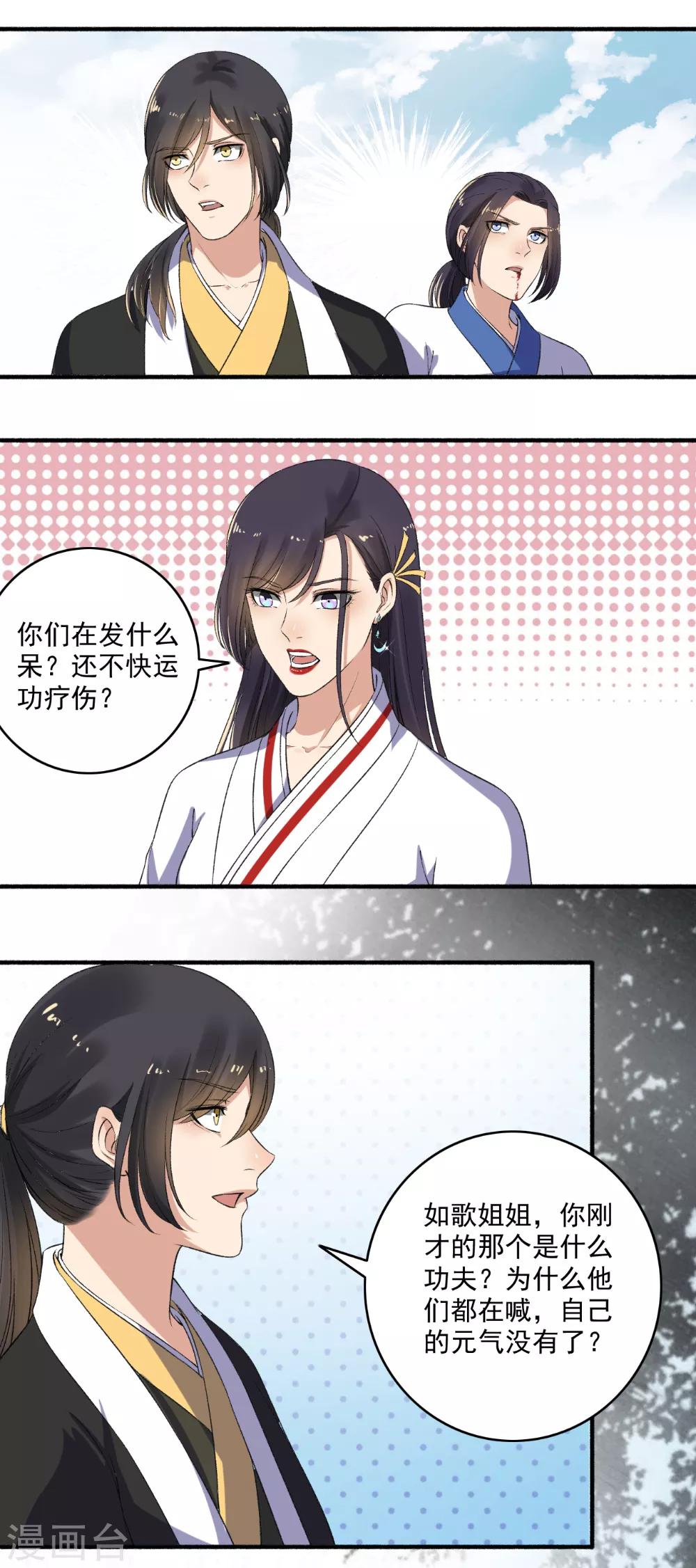第136话 又又又打人了？-第137话