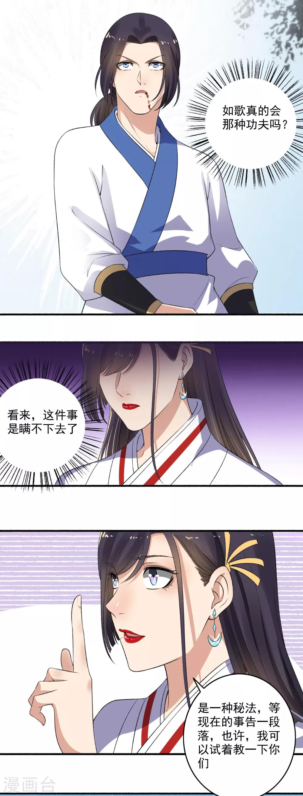 第136话 又又又打人了？-第137话