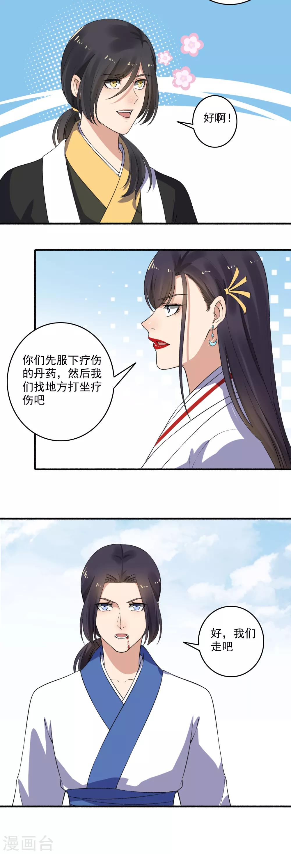 第136话 又又又打人了？-第137话