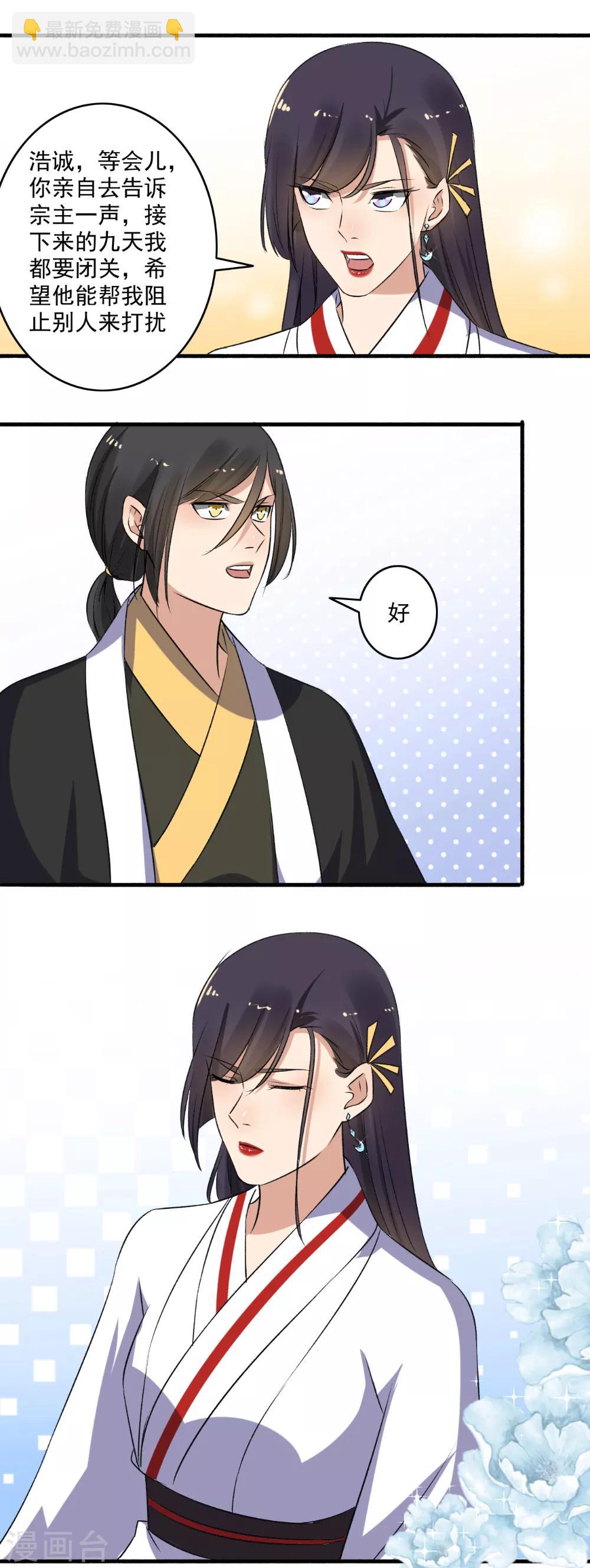 第136话 又又又打人了？-第137话