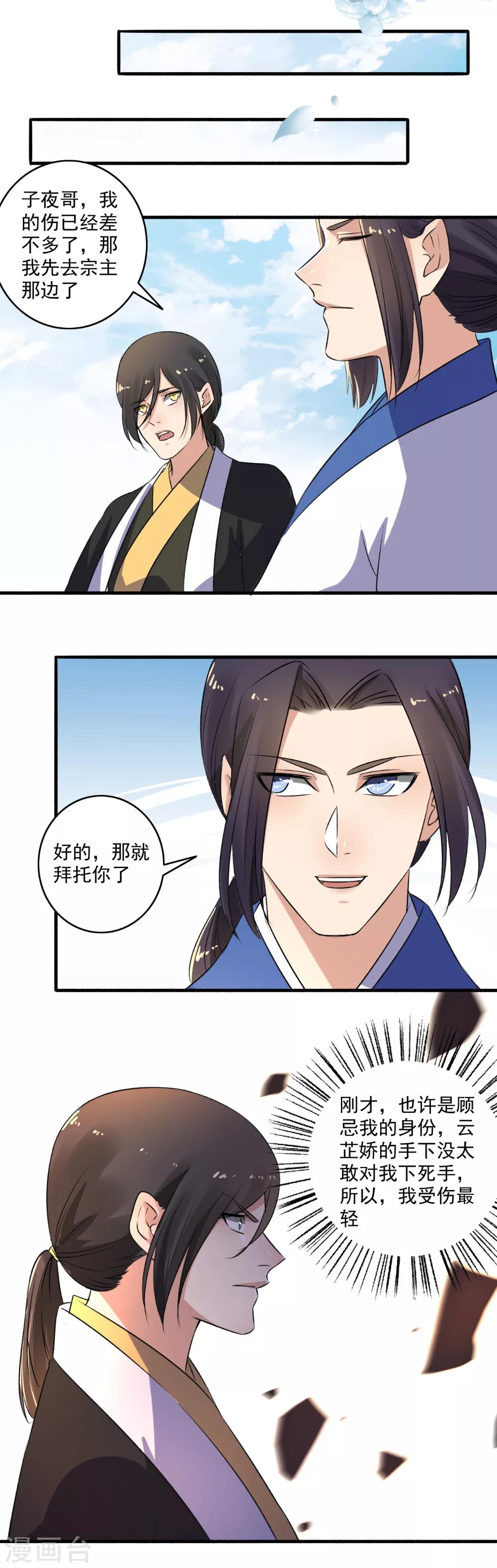 第136话 又又又打人了？-第137话