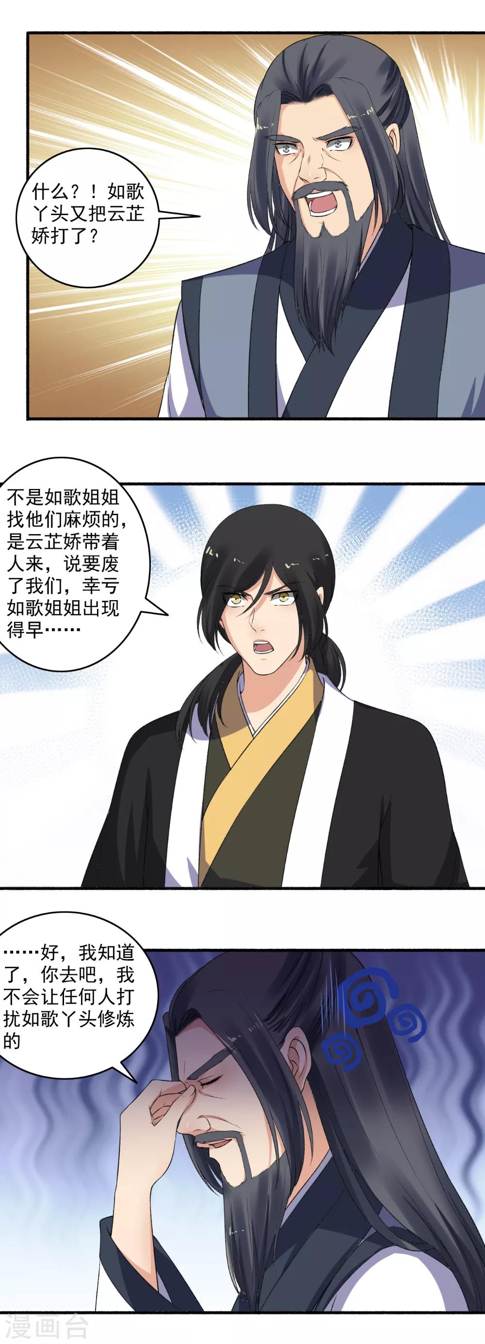 第136话 又又又打人了？-第137话