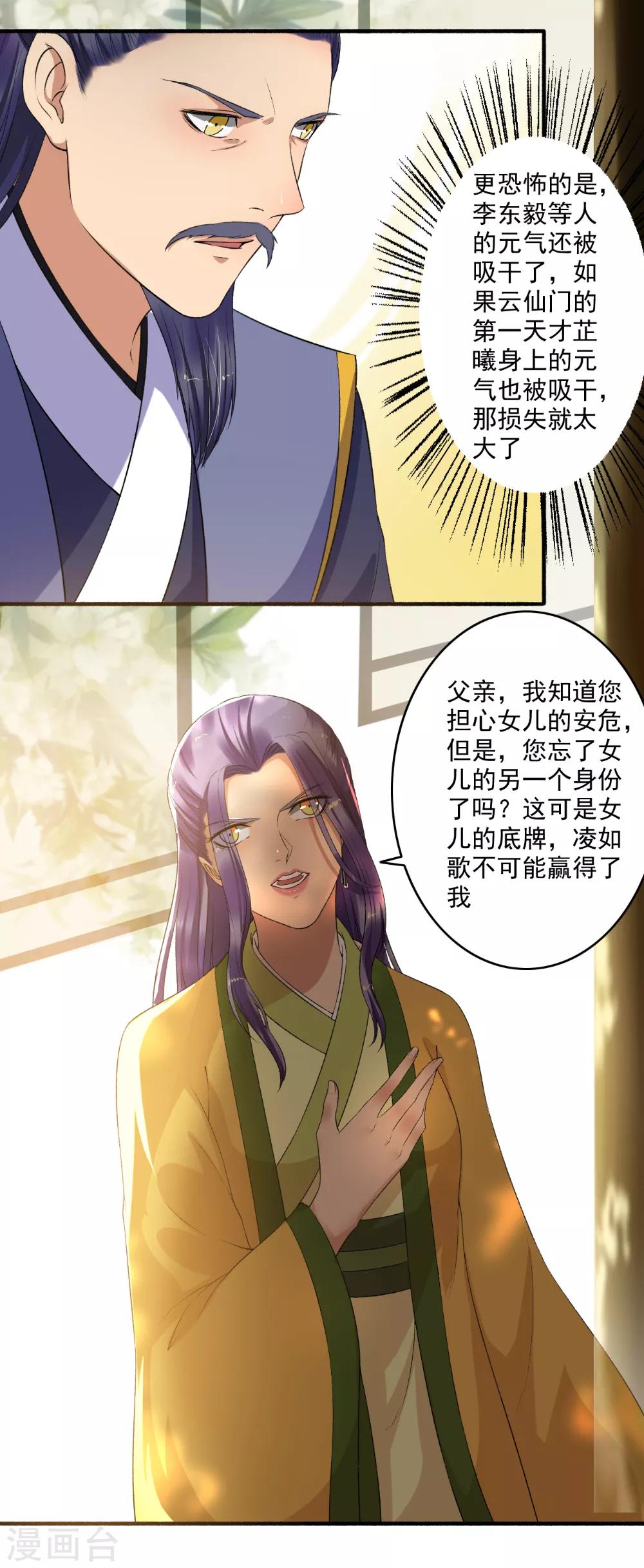 第138话 坐火箭呢？-第139话