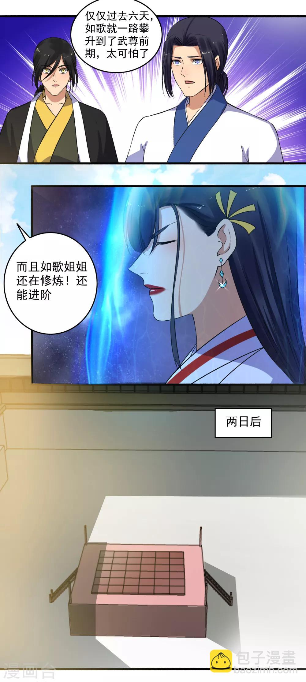 第138话 坐火箭呢？-第139话