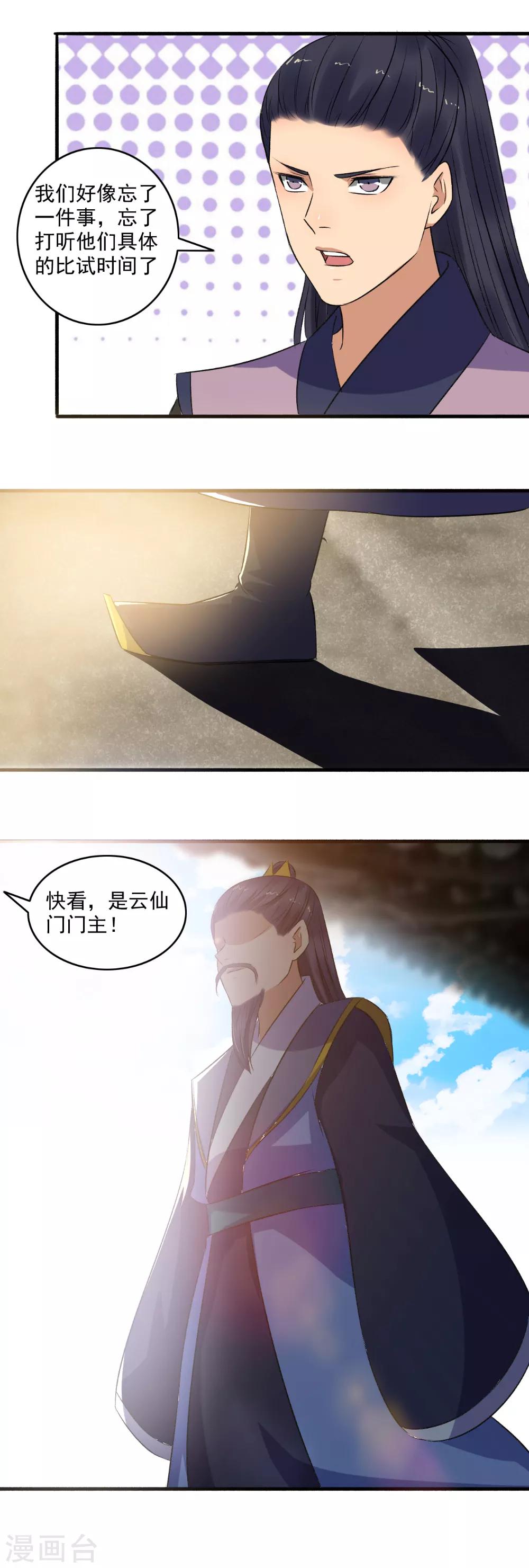 第138话 坐火箭呢？-第139话
