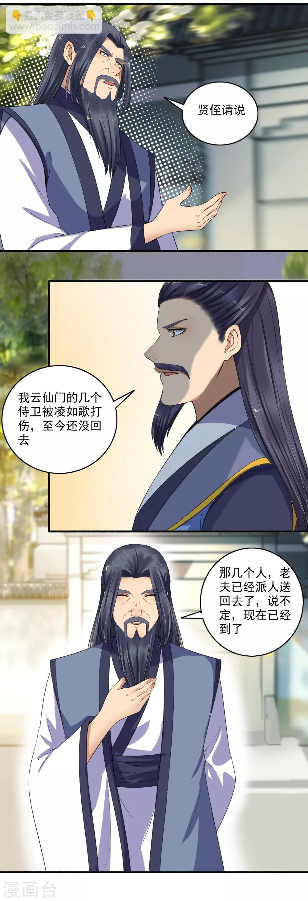 第138话 坐火箭呢？-第139话