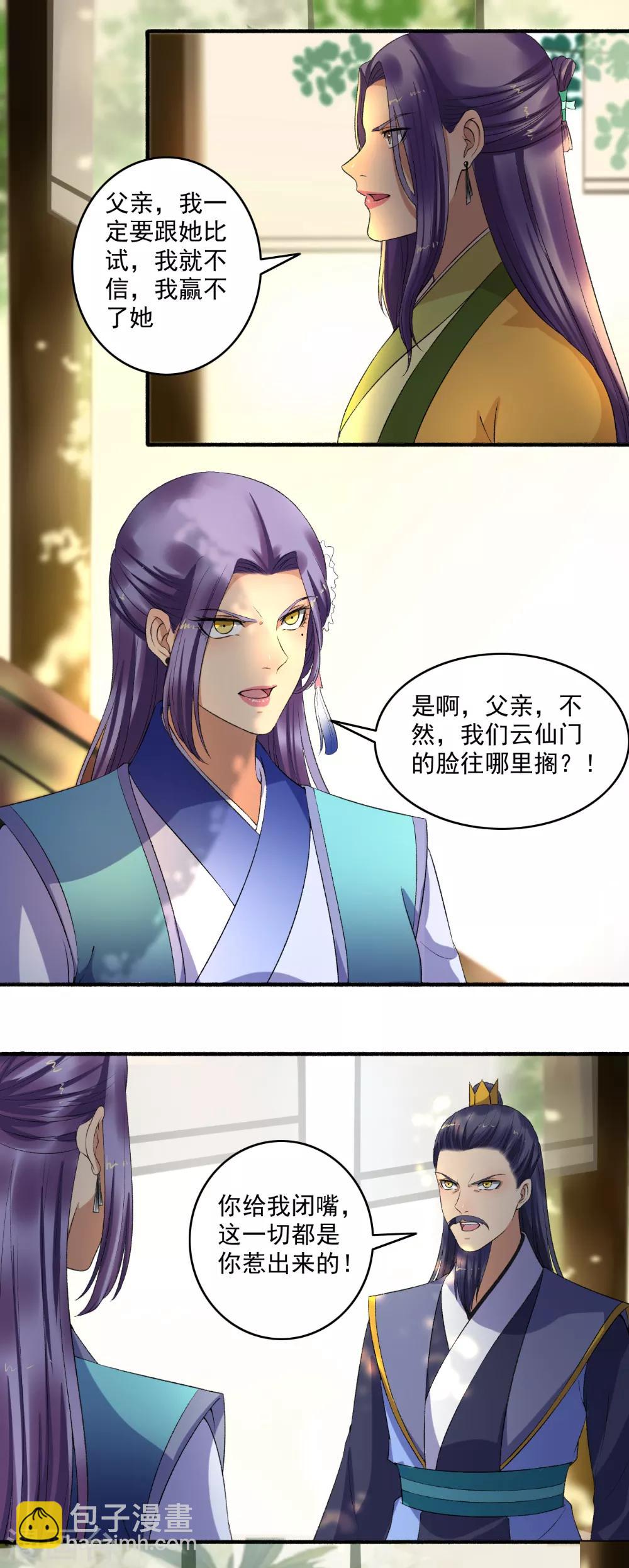 第138话 坐火箭呢？-第139话