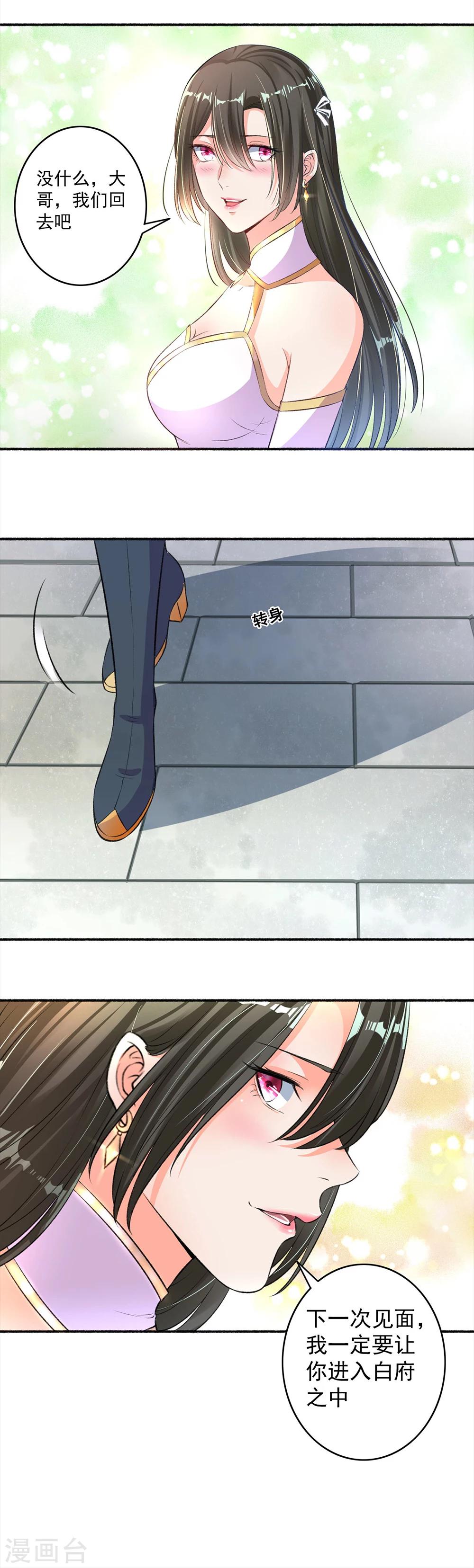 第14话 神秘的男人-第15话