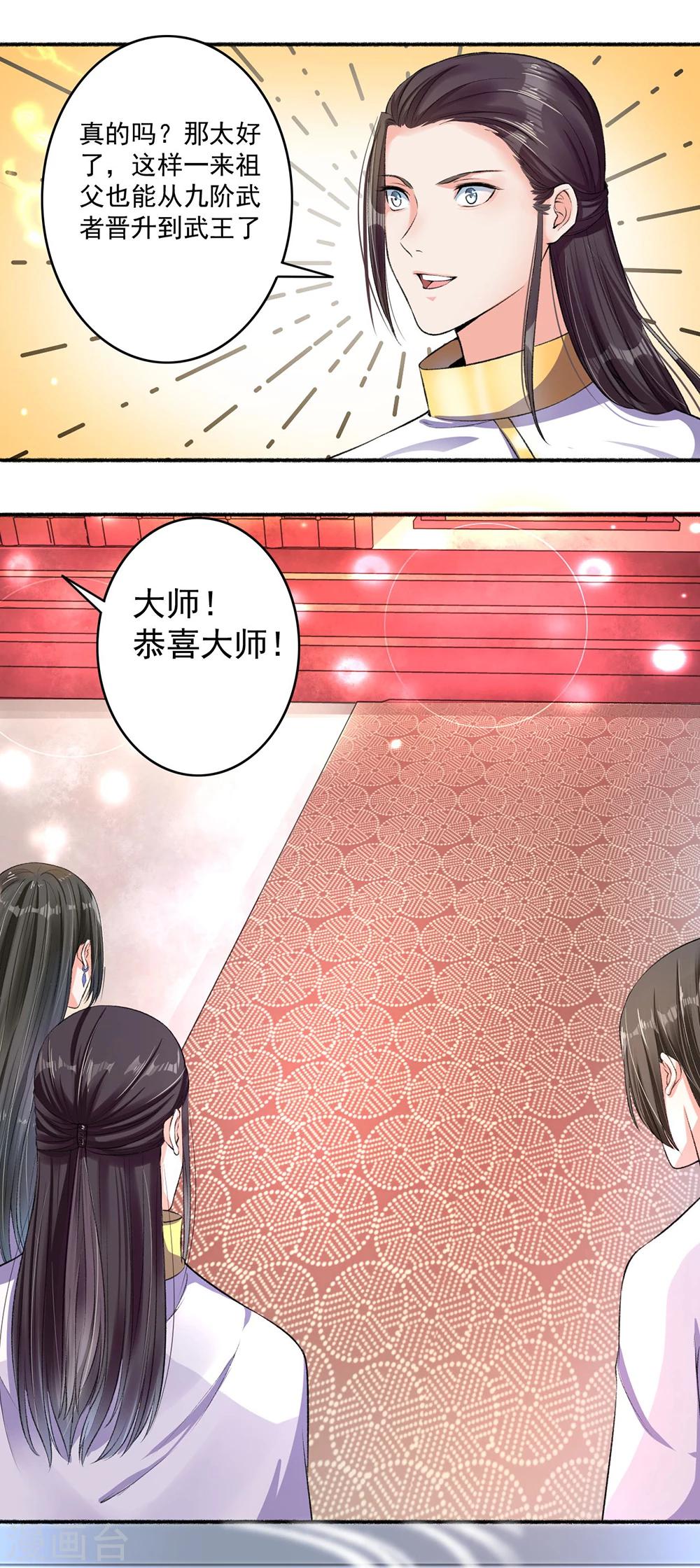 第14话 神秘的男人-第15话