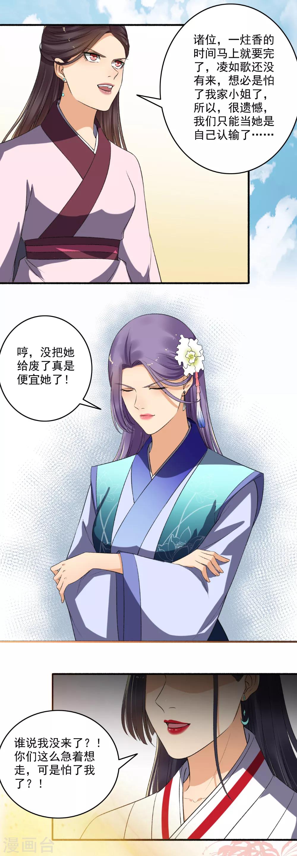 第140话 谁说我不敢来了？-第141话