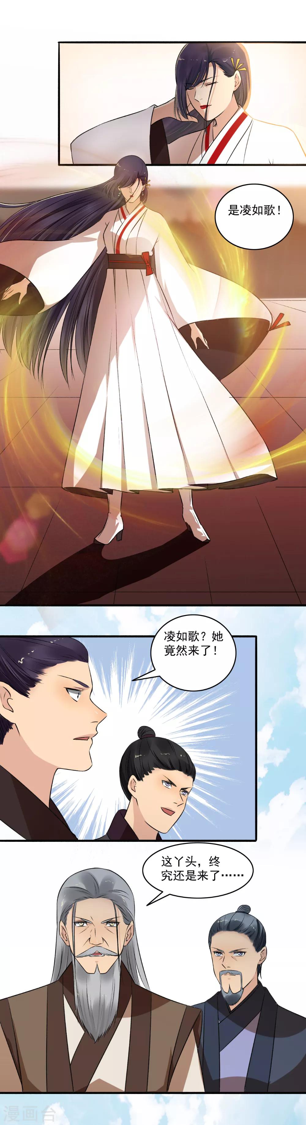 第140话 谁说我不敢来了？-第141话