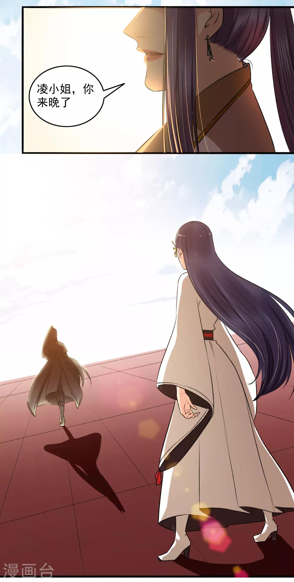 第140话 谁说我不敢来了？-第141话