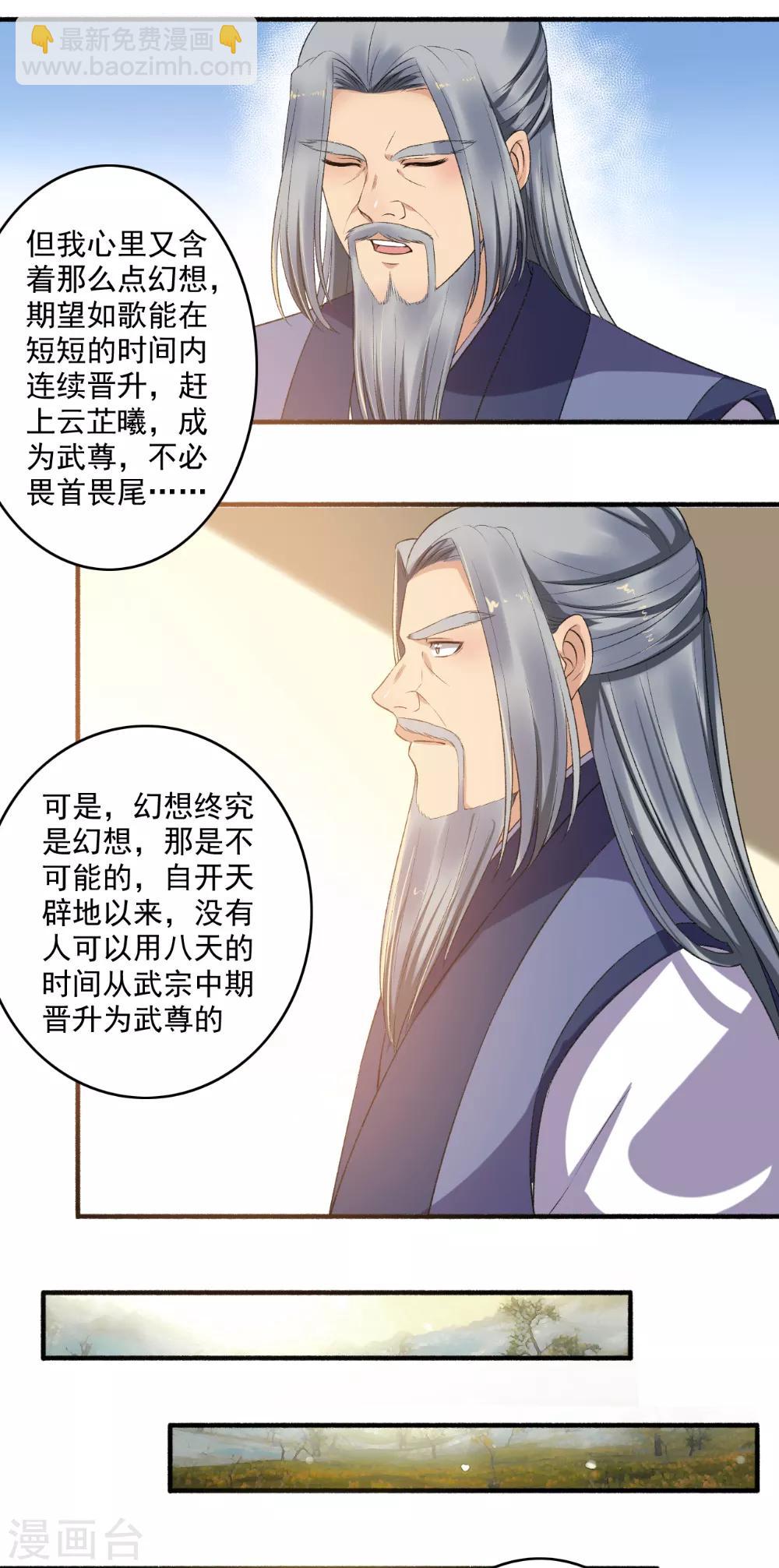 第140话 谁说我不敢来了？-第141话