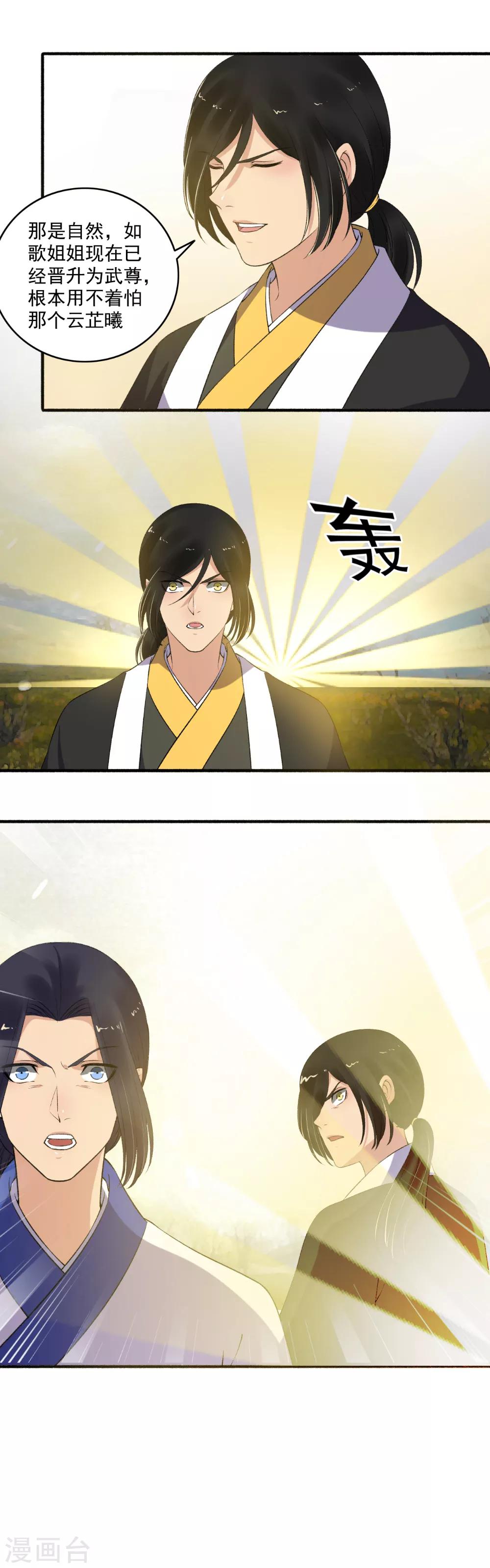 第140话 谁说我不敢来了？-第141话