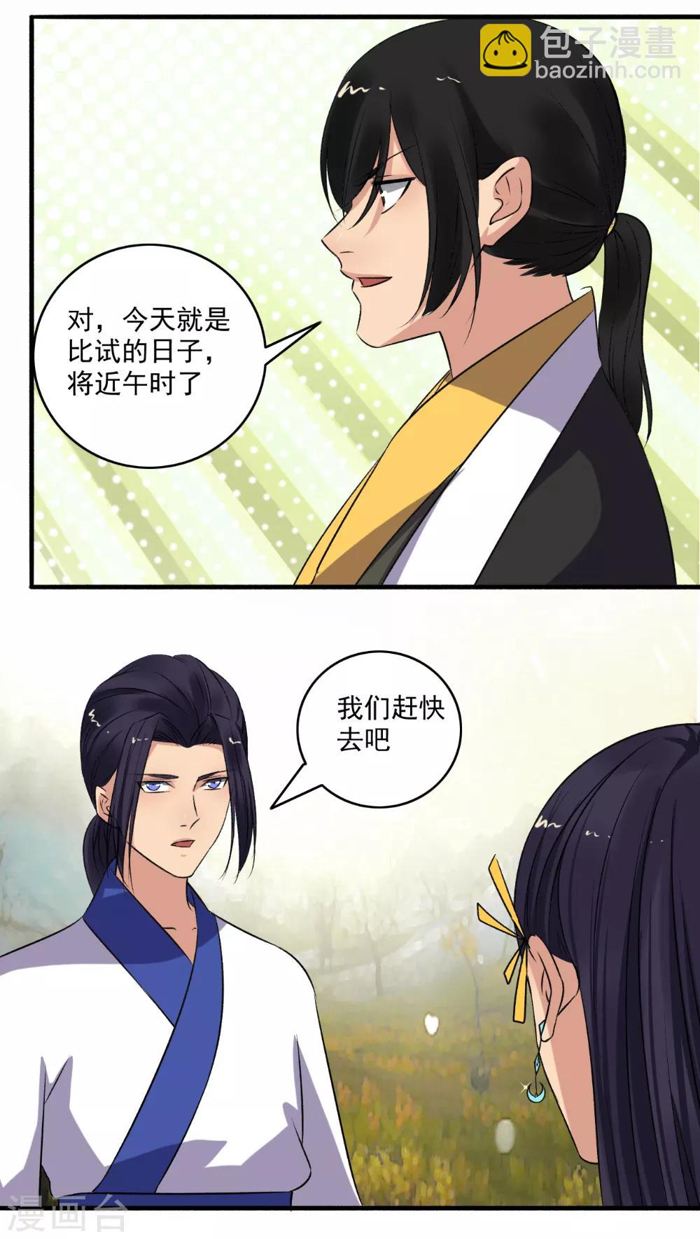 第140话 谁说我不敢来了？-第141话