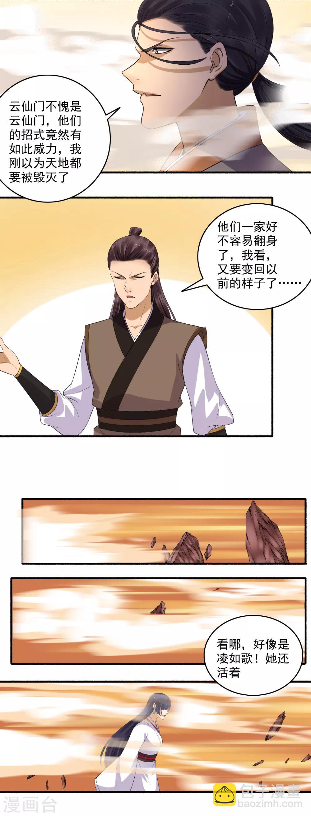 第142话 该我动手了吧？-第143话